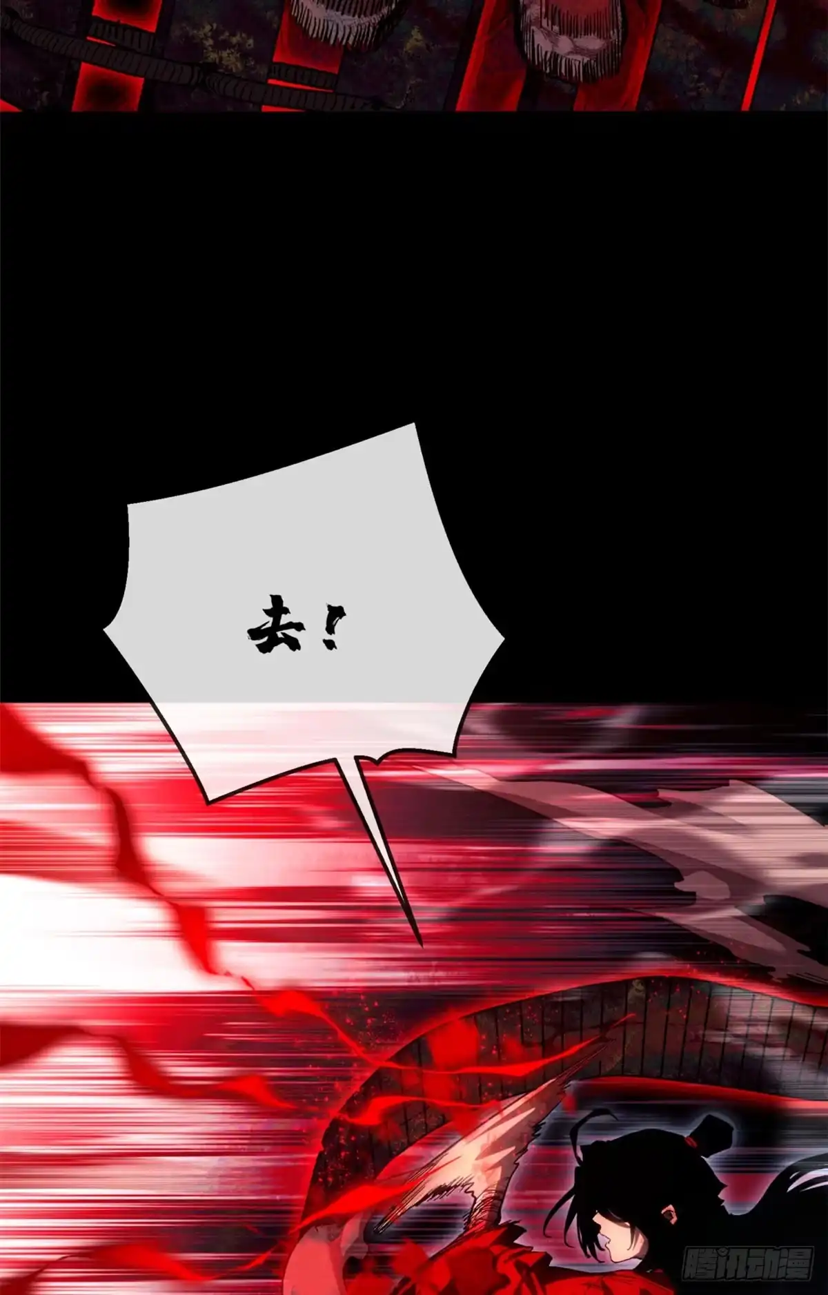 82动物-道诡异仙-阅文漫画（第14张）