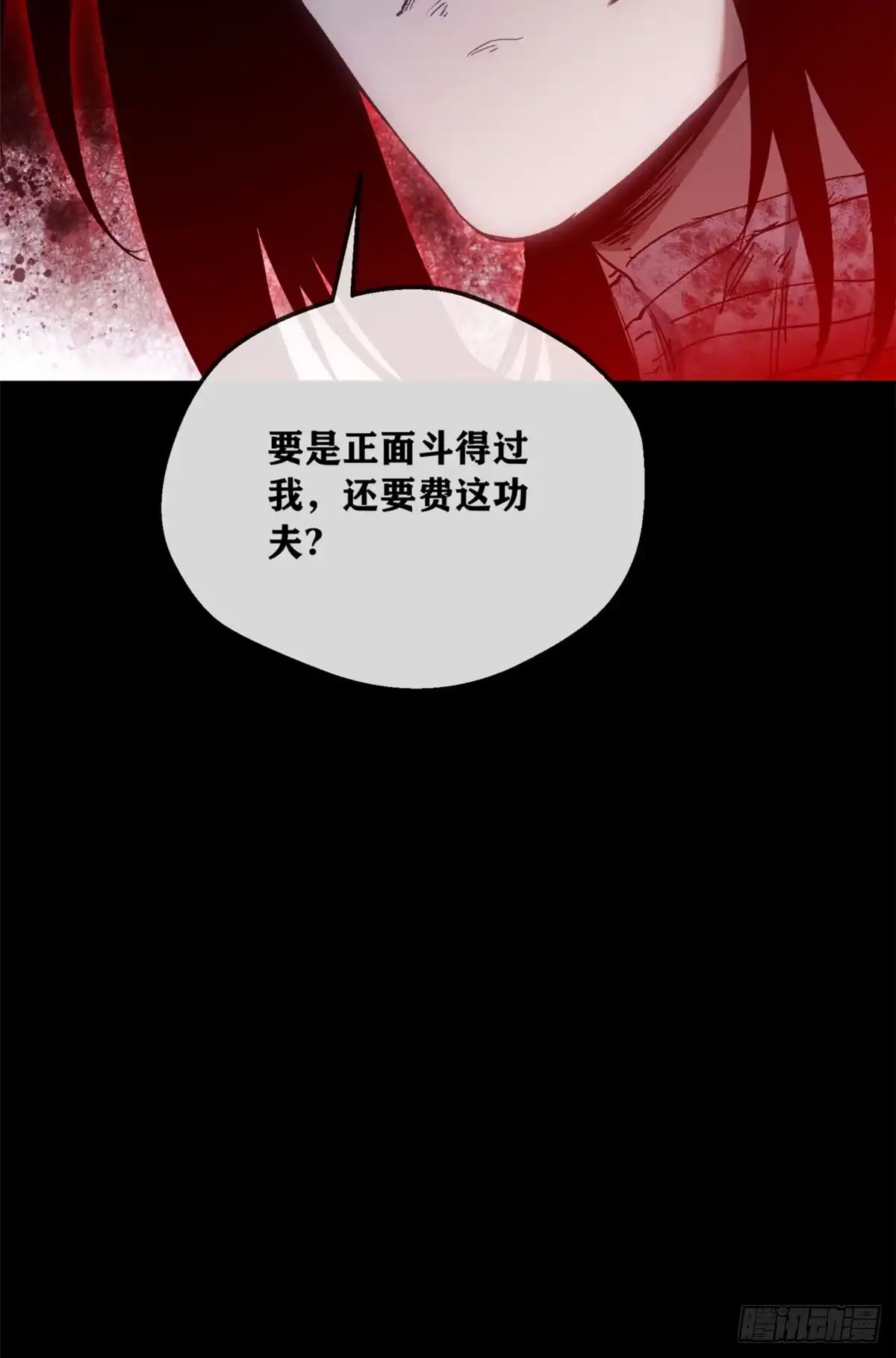 82动物-道诡异仙-阅文漫画（第22张）