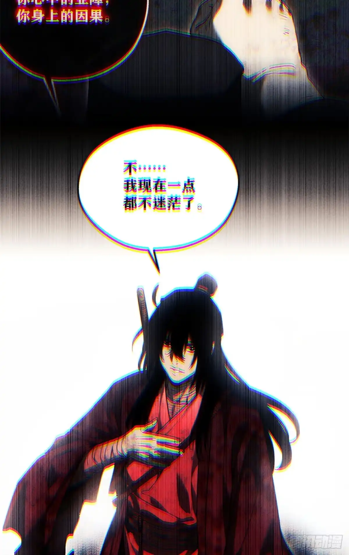 82动物-道诡异仙-阅文漫画（第37张）