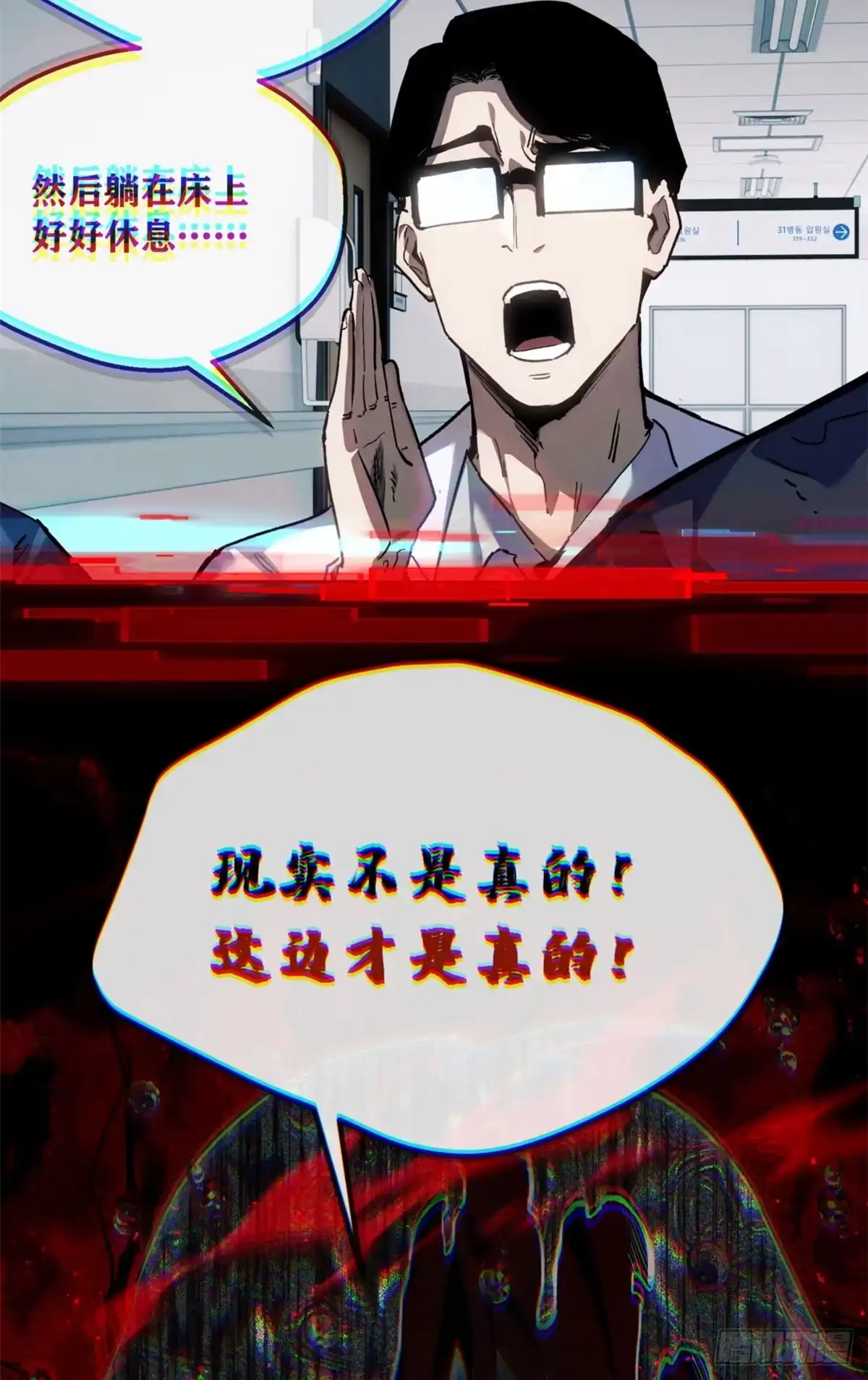 82动物-道诡异仙-阅文漫画（第40张）