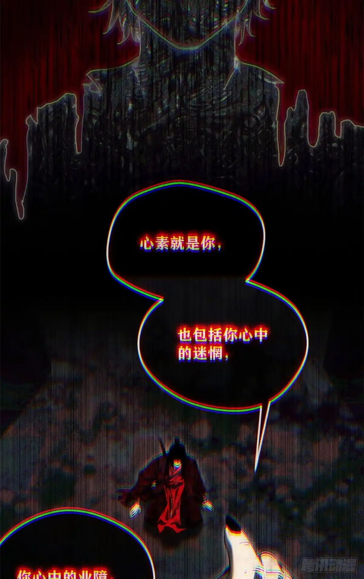 82动物-道诡异仙-阅文漫画（第36张）