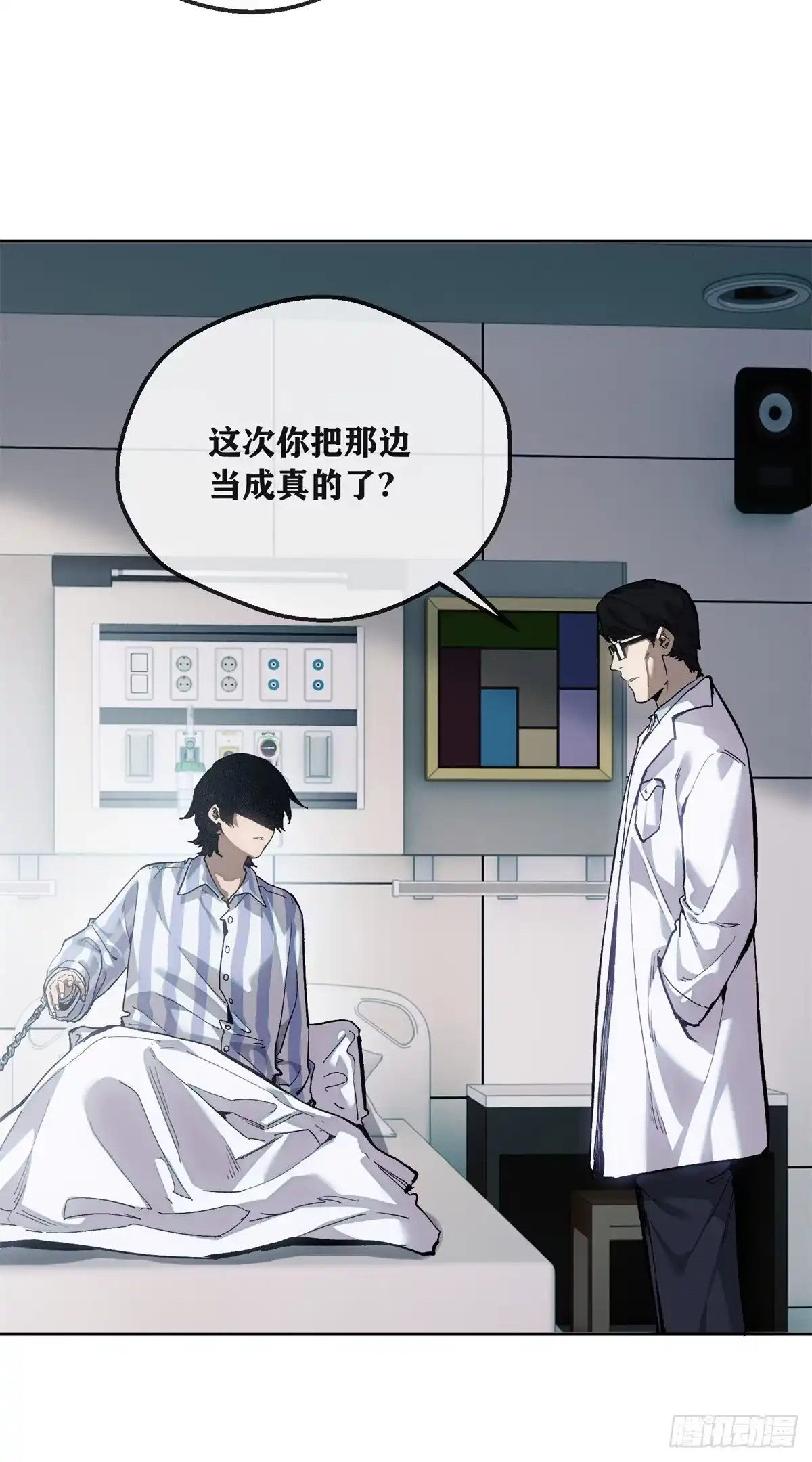 90视频-道诡异仙-阅文漫画（第18张）