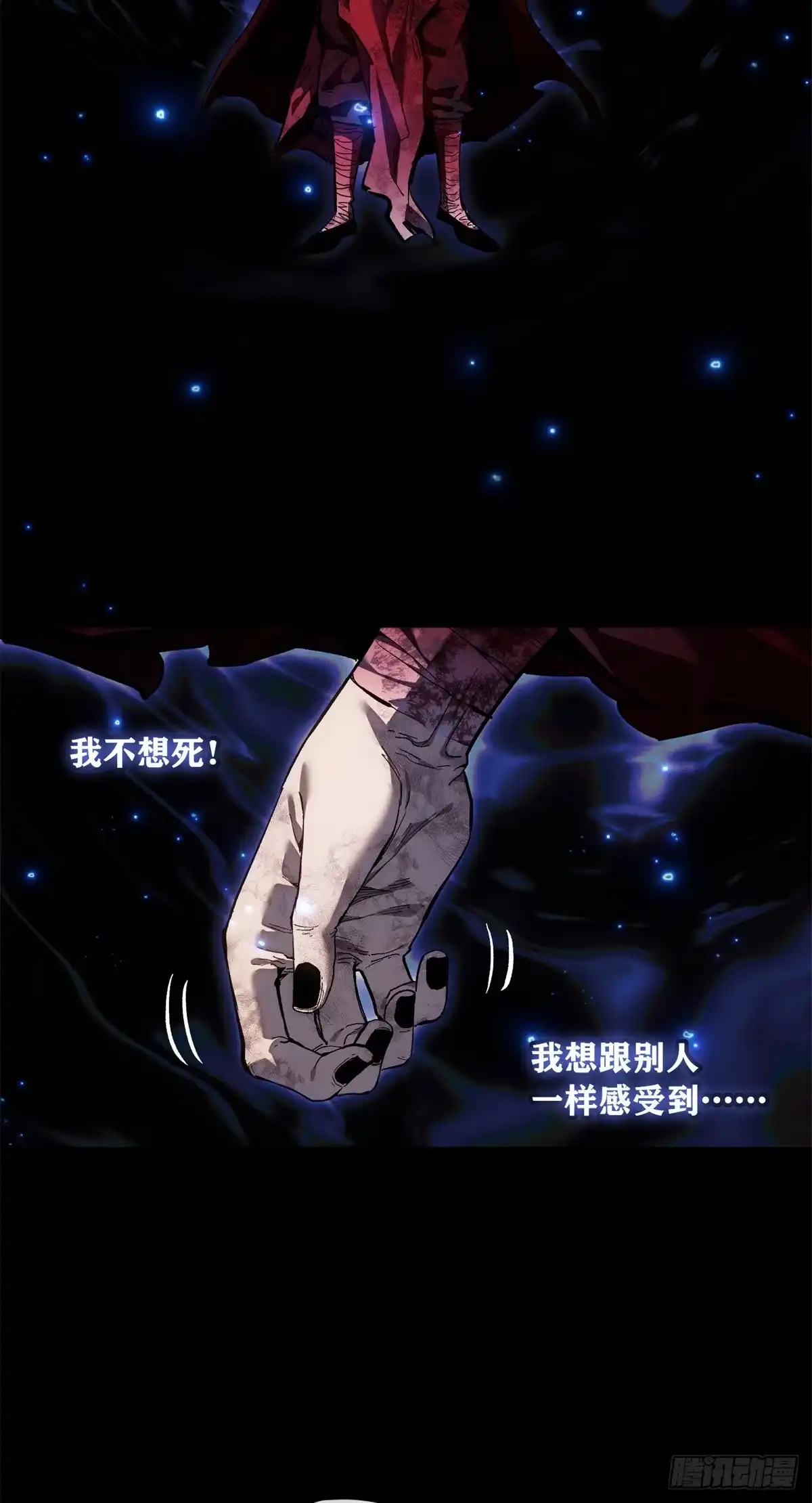 90视频-道诡异仙-阅文漫画（第2张）