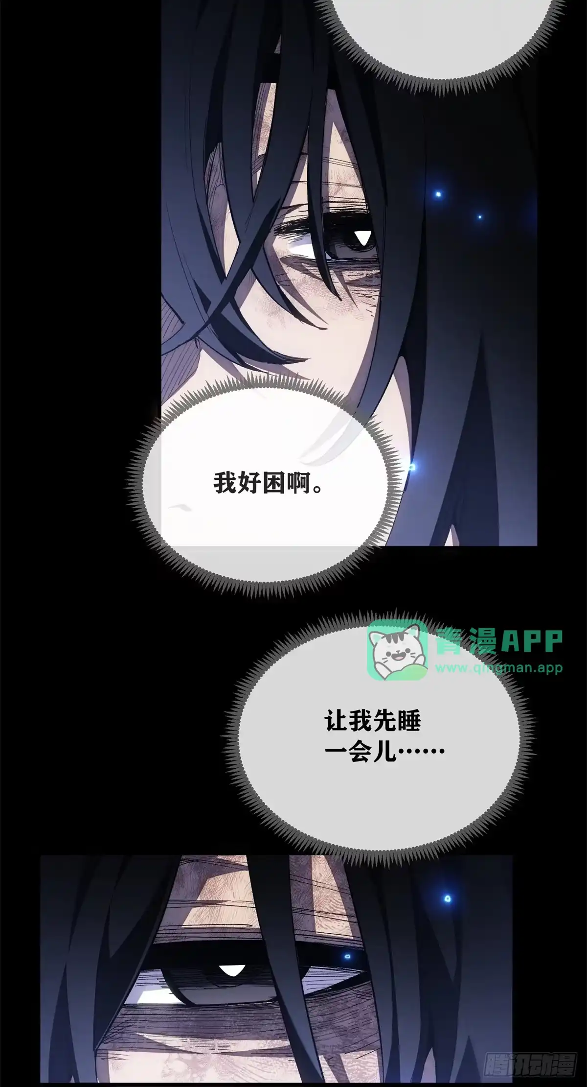 90视频-道诡异仙-阅文漫画（第5张）
