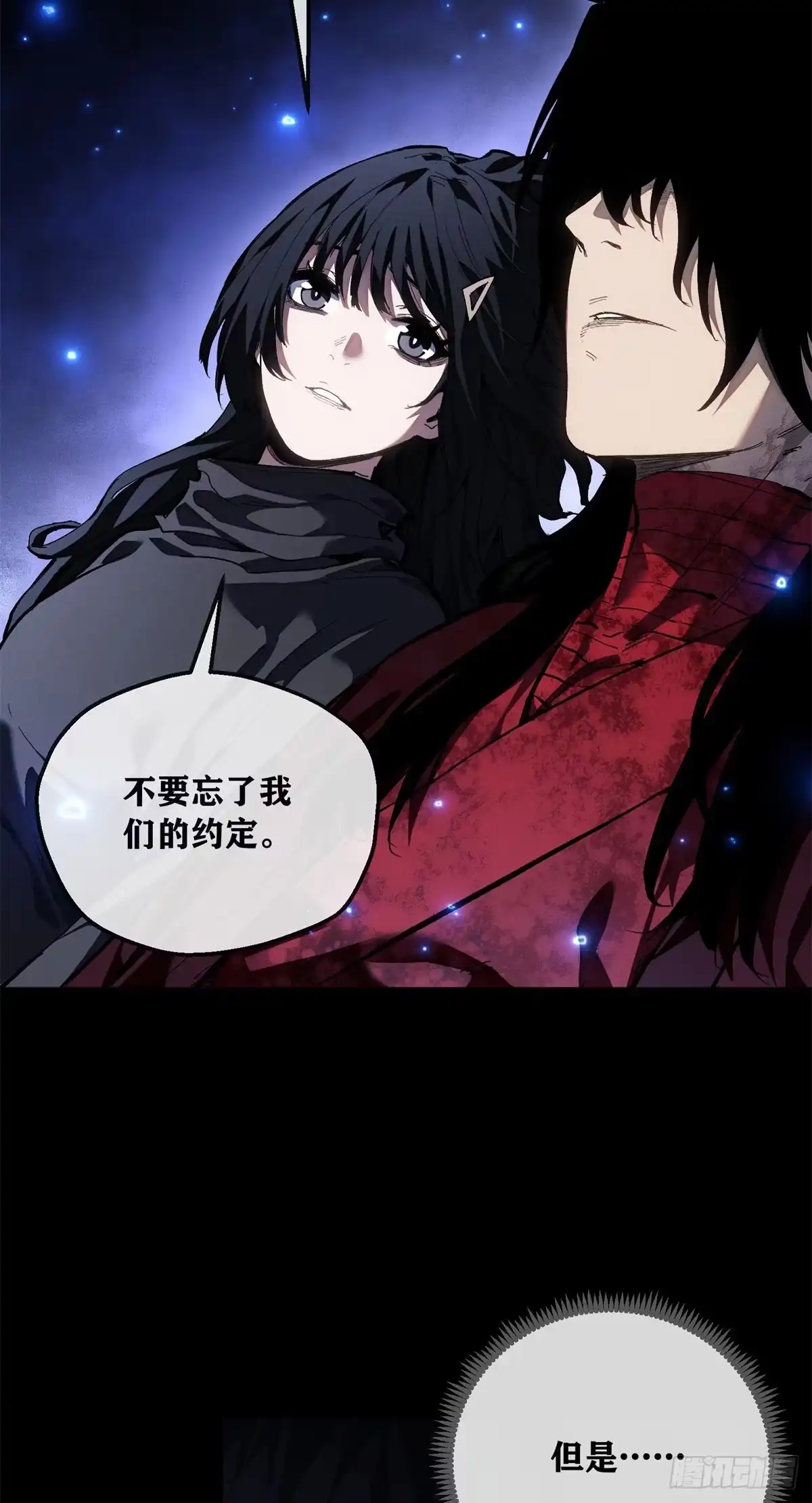 90视频-道诡异仙-阅文漫画（第4张）