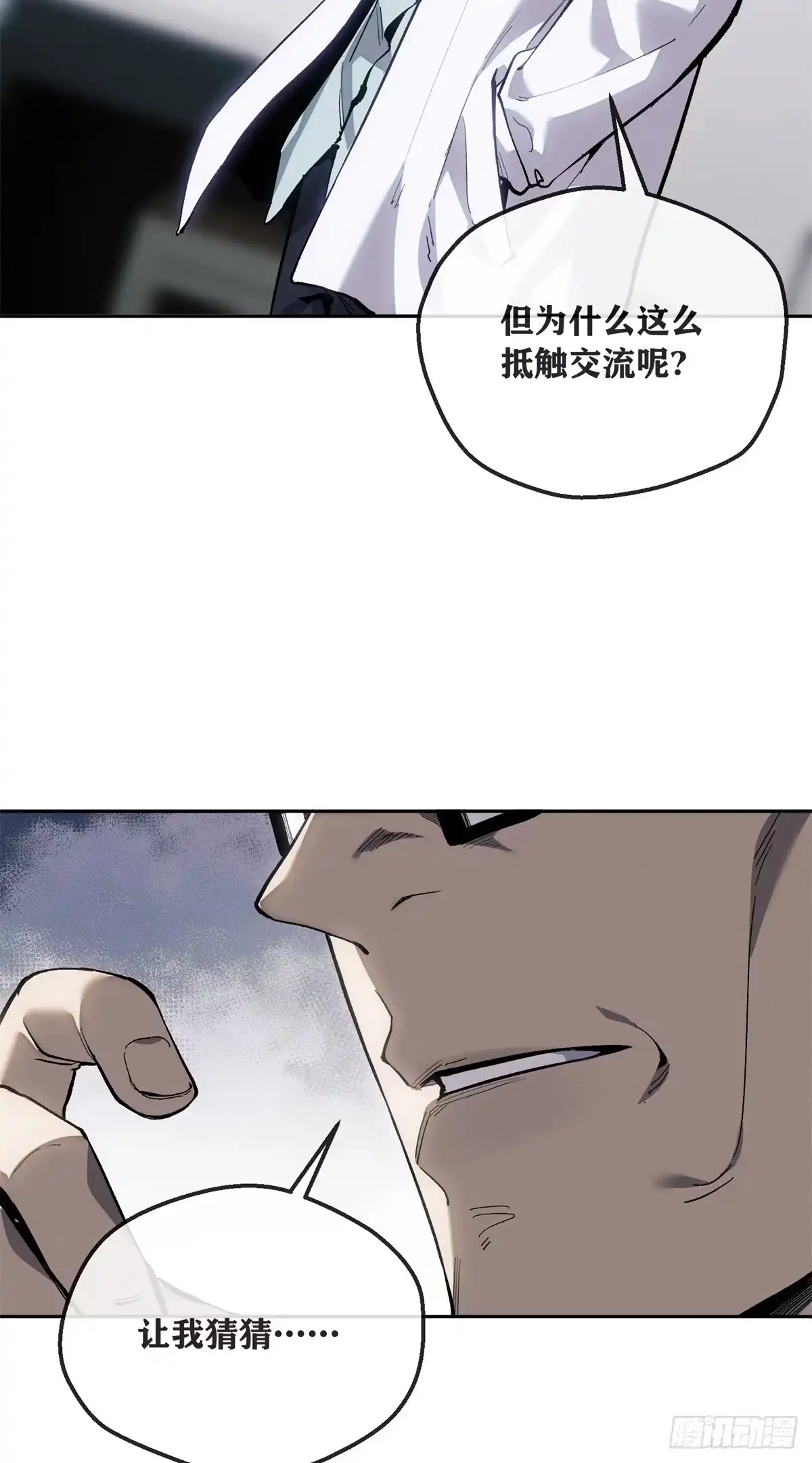 90视频-道诡异仙-阅文漫画（第17张）