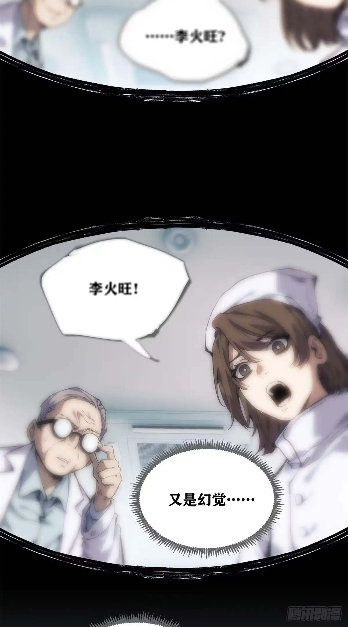 90视频-道诡异仙-阅文漫画（第8张）