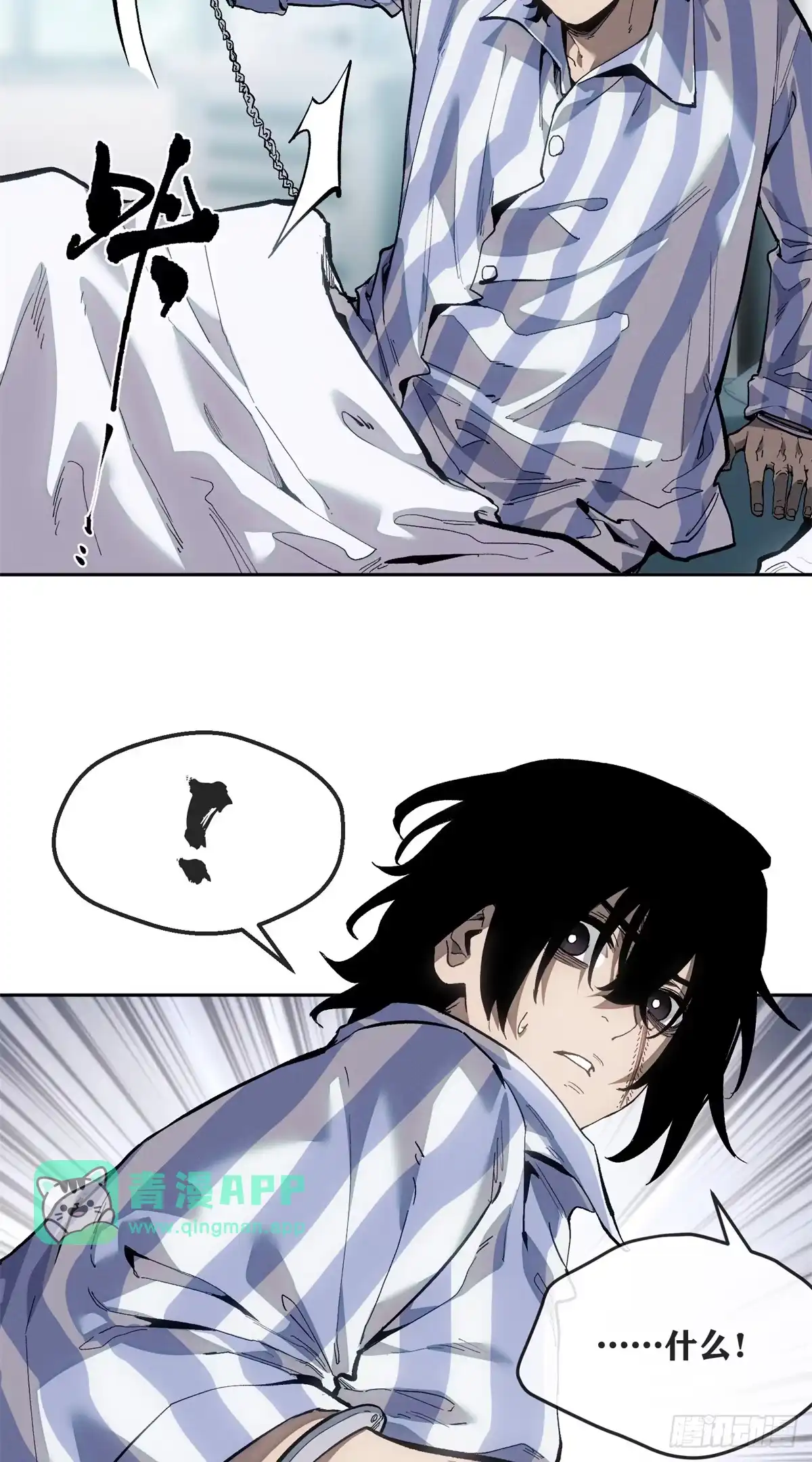 90视频-道诡异仙-阅文漫画（第15张）