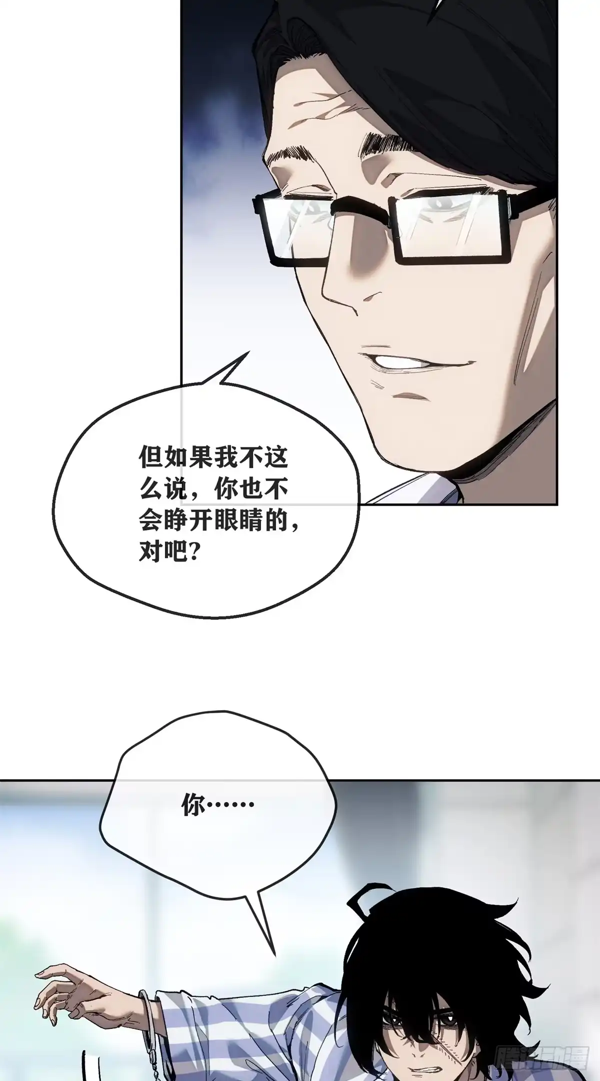 90视频-道诡异仙-阅文漫画（第14张）