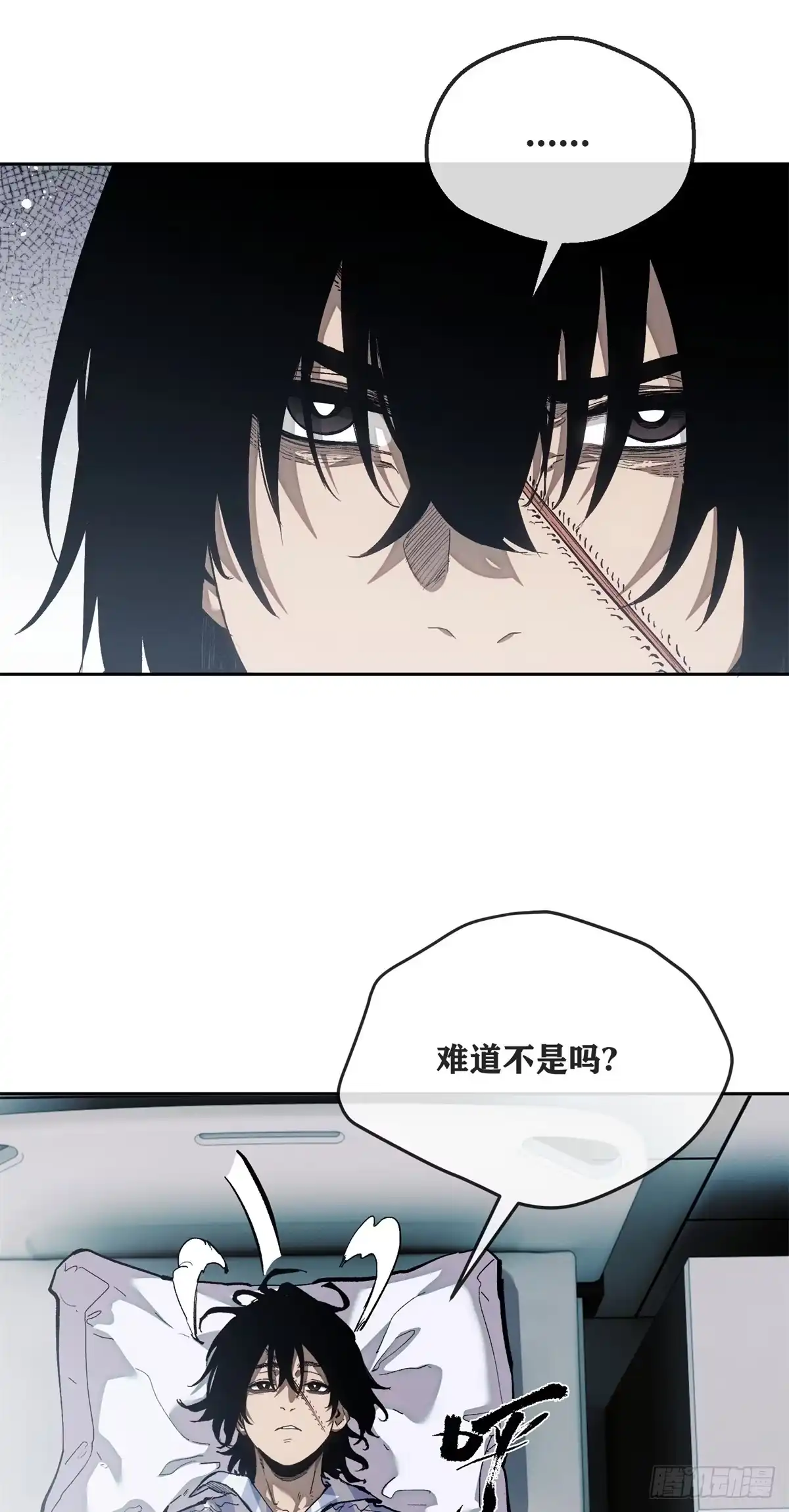 90视频-道诡异仙-阅文漫画（第19张）