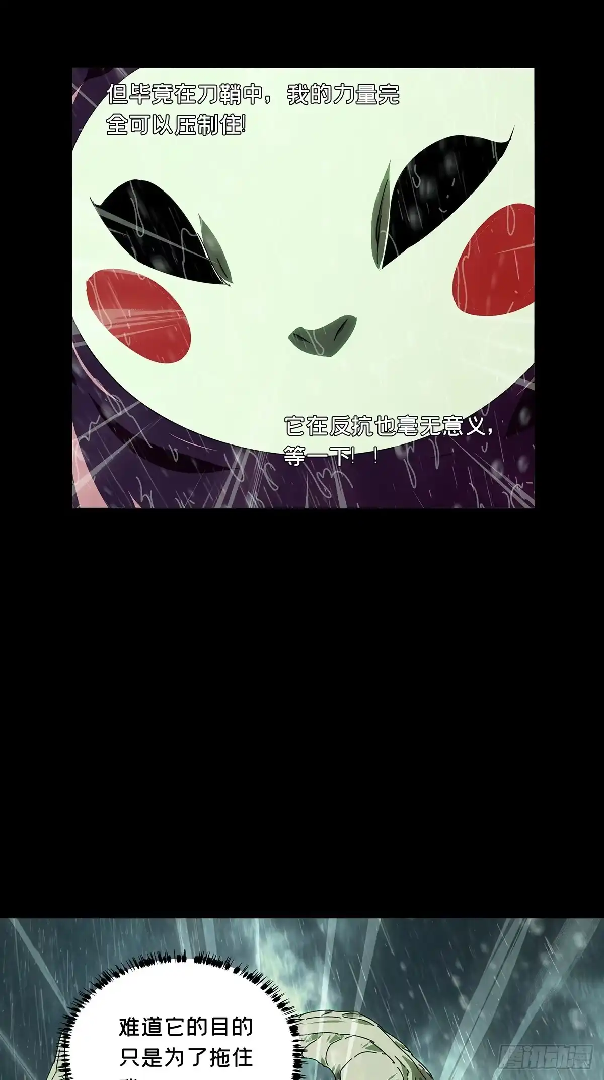 第五百五十五章/犰狳上-大象无形-番奇动漫（第27张）