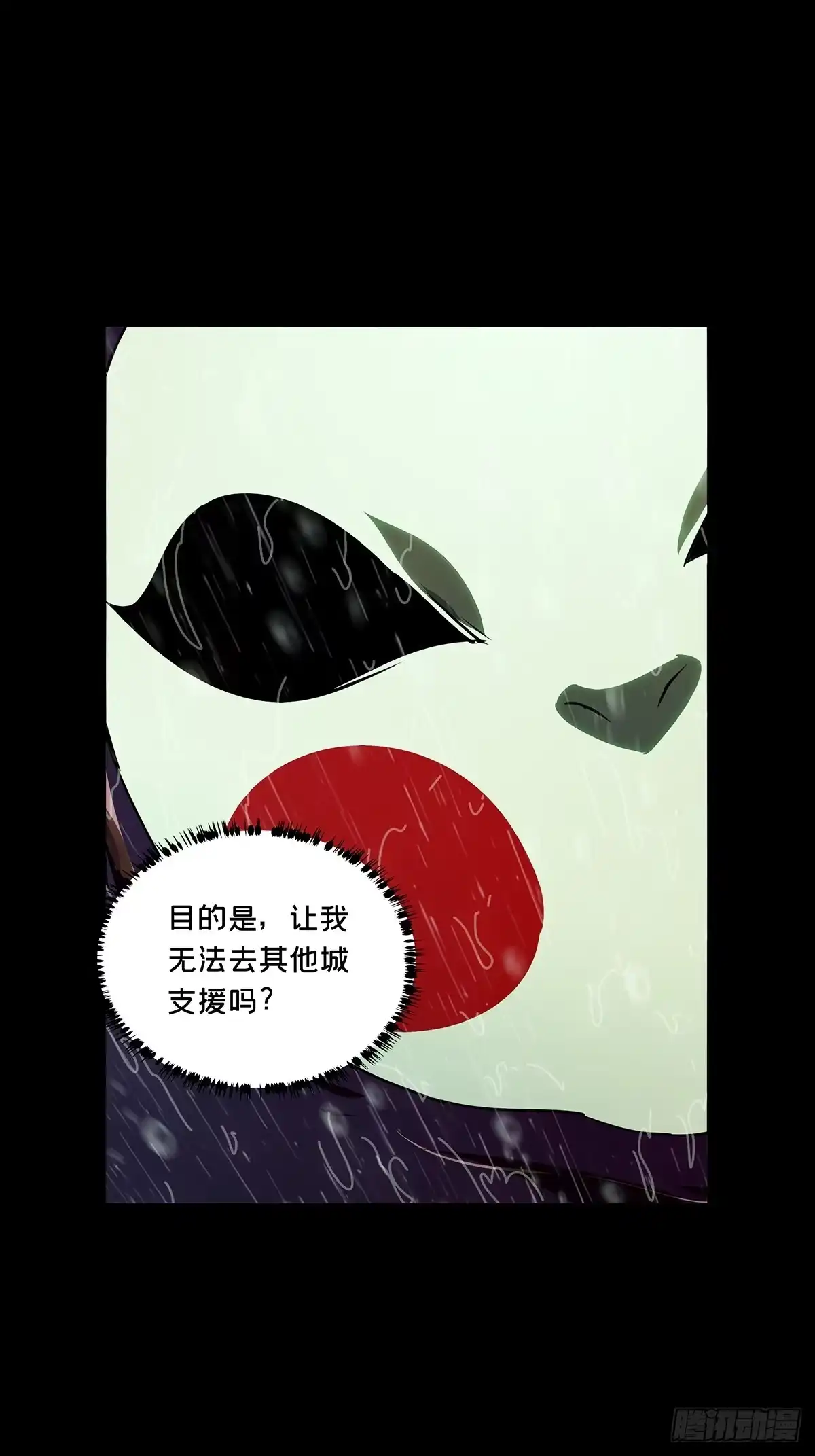 第五百五十五章/犰狳上-大象无形-番奇动漫（第29张）