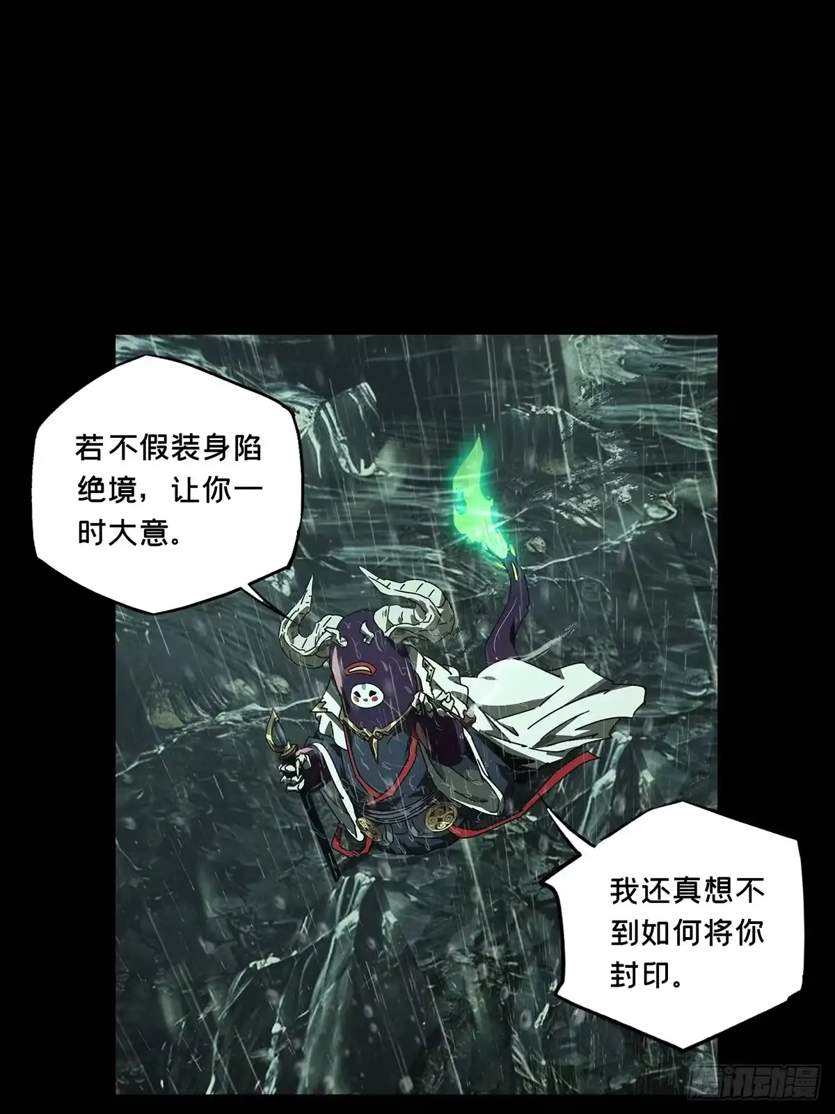 第五百五十五章/犰狳上-大象无形-番奇动漫（第20张）