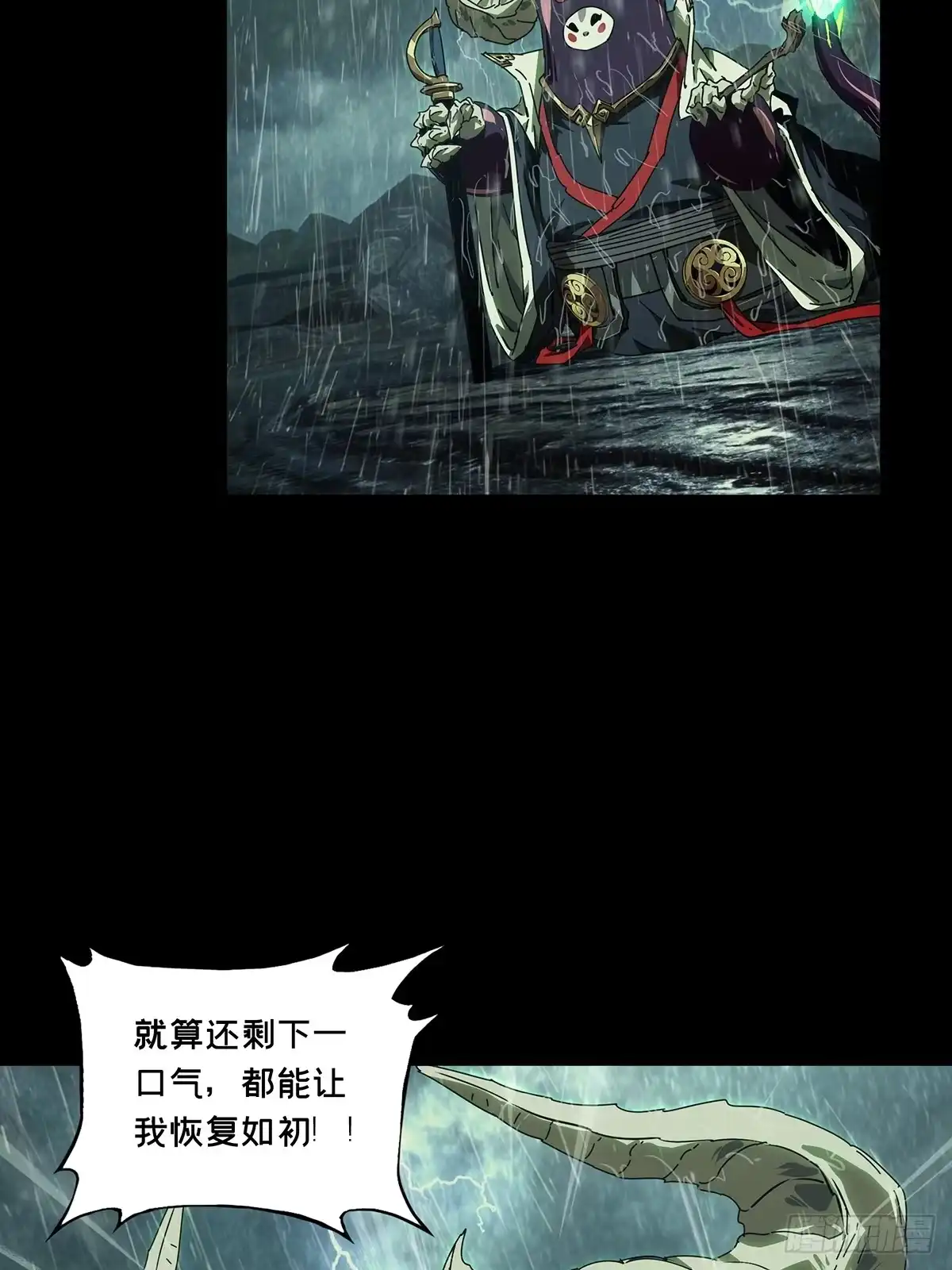 第五百五十五章/犰狳上-大象无形-番奇动漫（第18张）