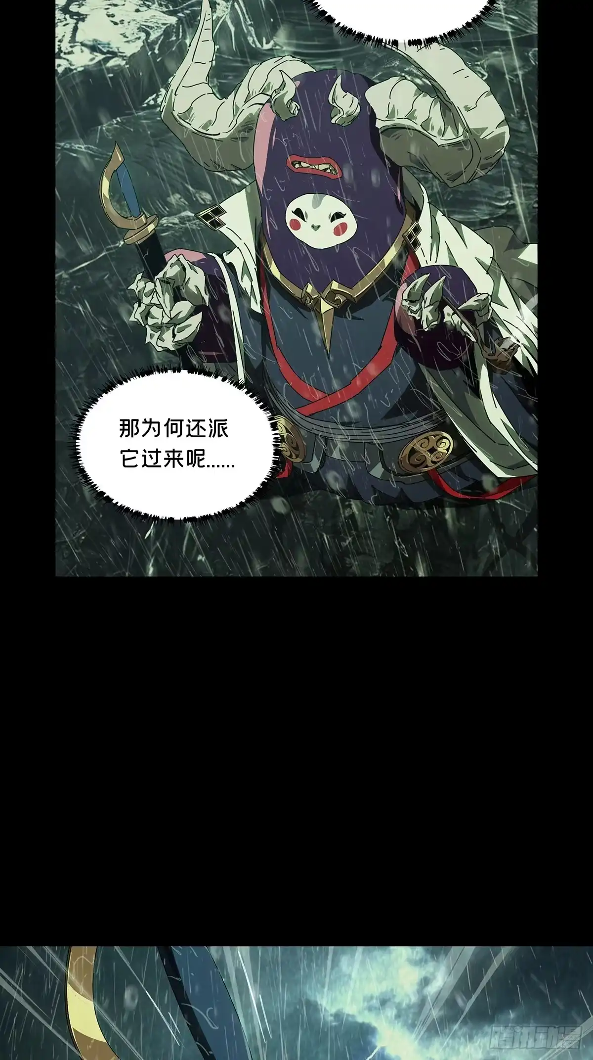 第五百五十五章/犰狳上-大象无形-番奇动漫（第24张）