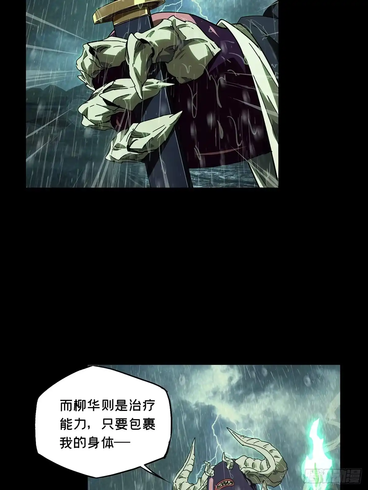 第五百五十五章/犰狳上-大象无形-番奇动漫（第17张）