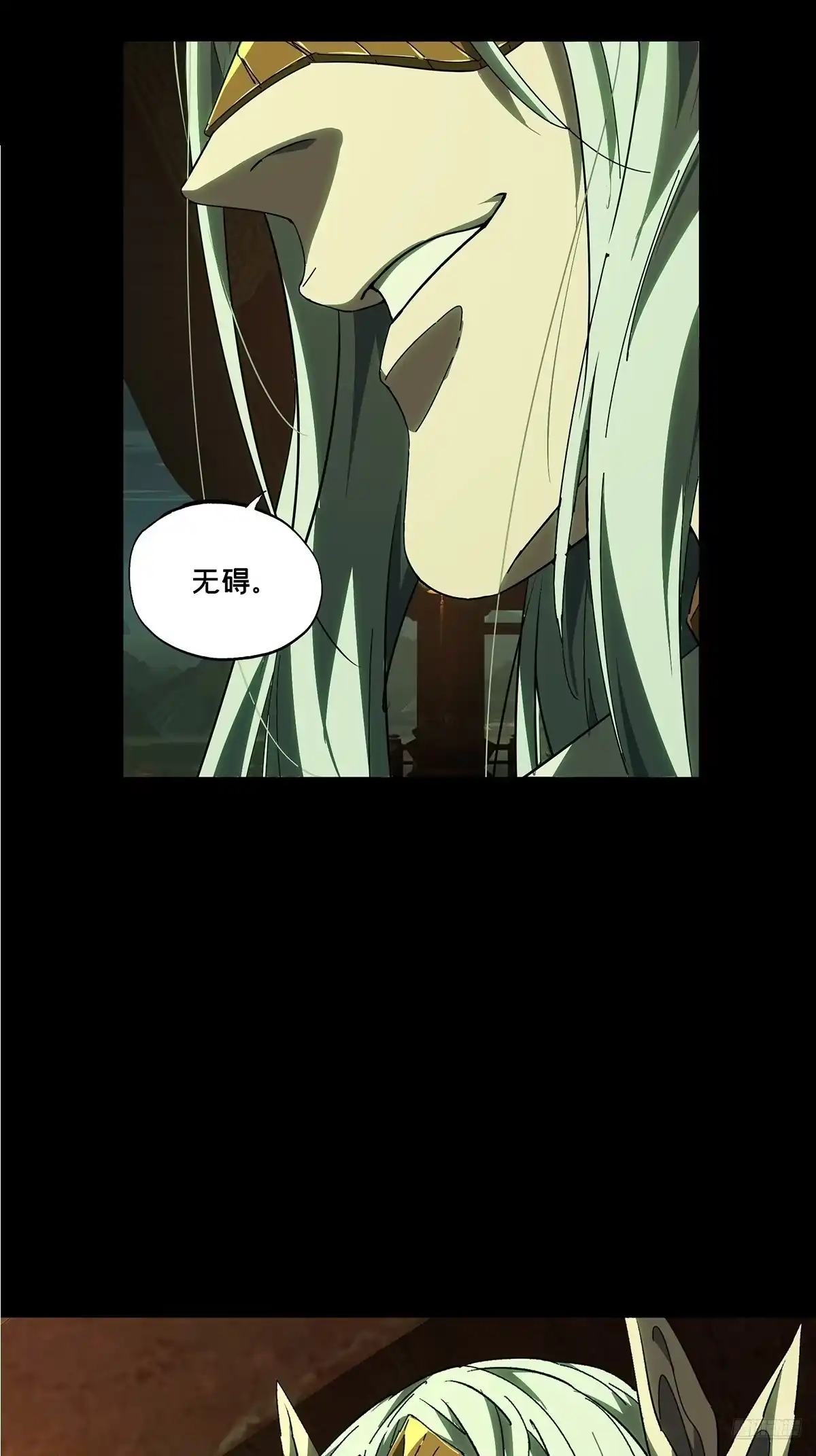 第五百六十五章/祖师爷中-大象无形-番奇动漫（第3张）