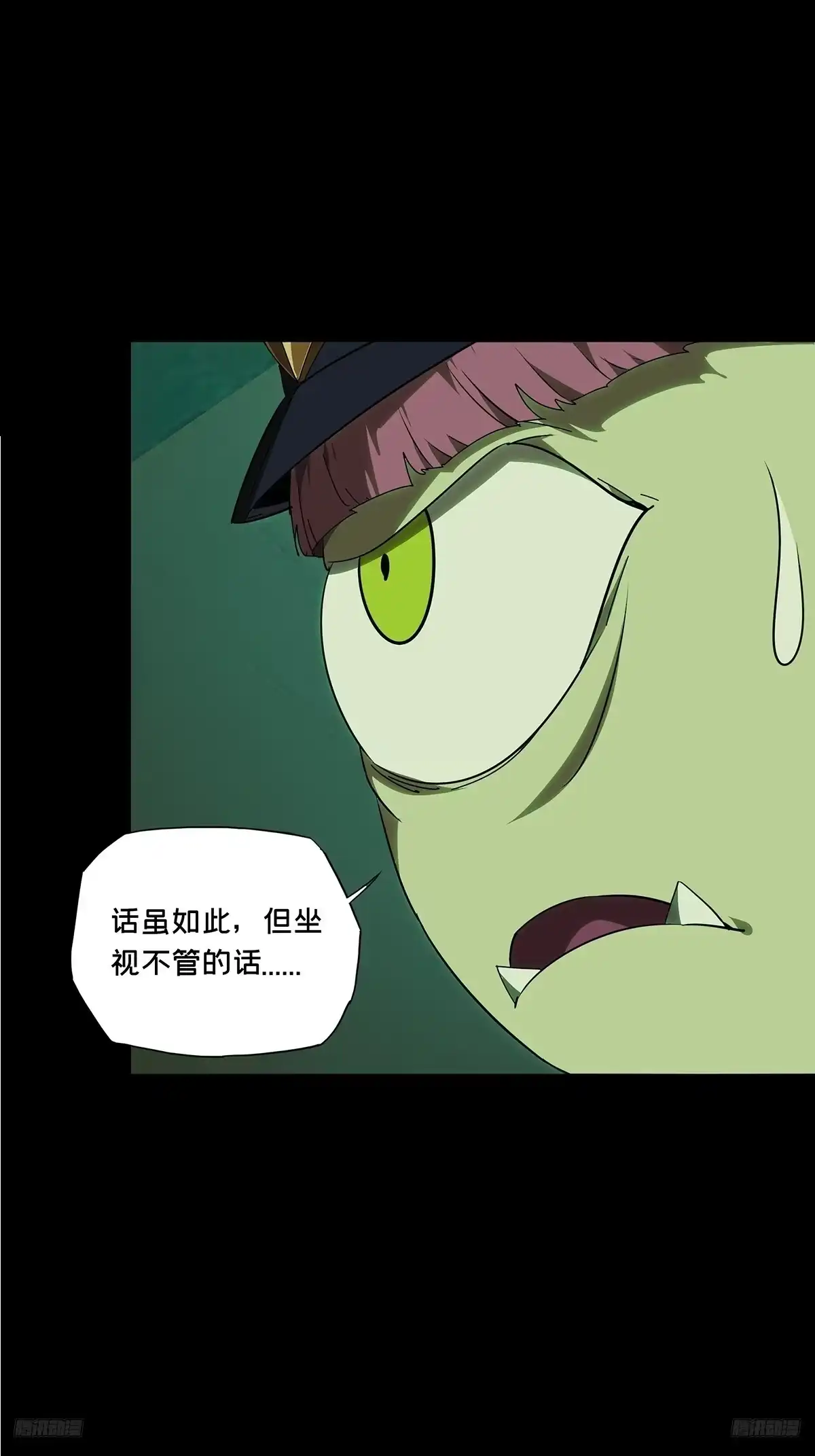 第五百六十五章/祖师爷中-大象无形-番奇动漫（第6张）