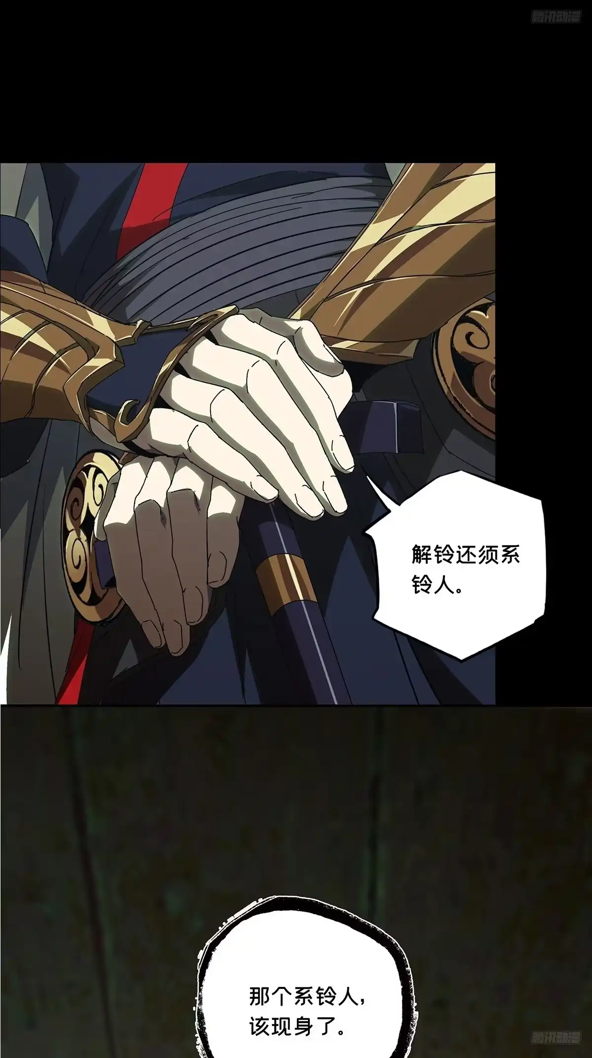 第五百六十五章/祖师爷中-大象无形-番奇动漫（第7张）