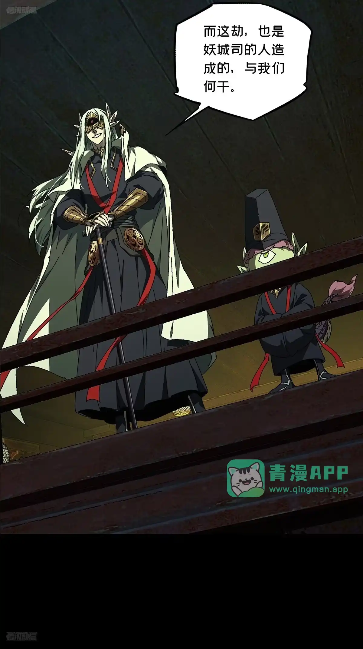 第五百六十五章/祖师爷中-大象无形-番奇动漫（第5张）