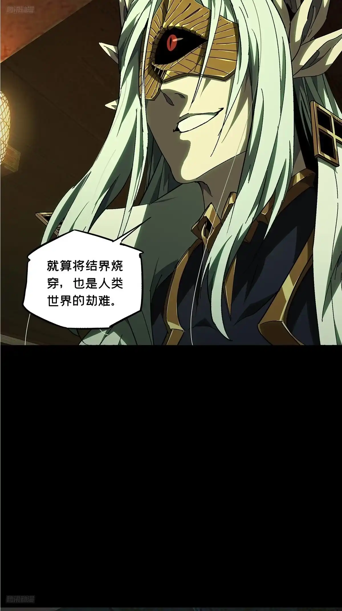 第五百六十五章/祖师爷中-大象无形-番奇动漫（第4张）