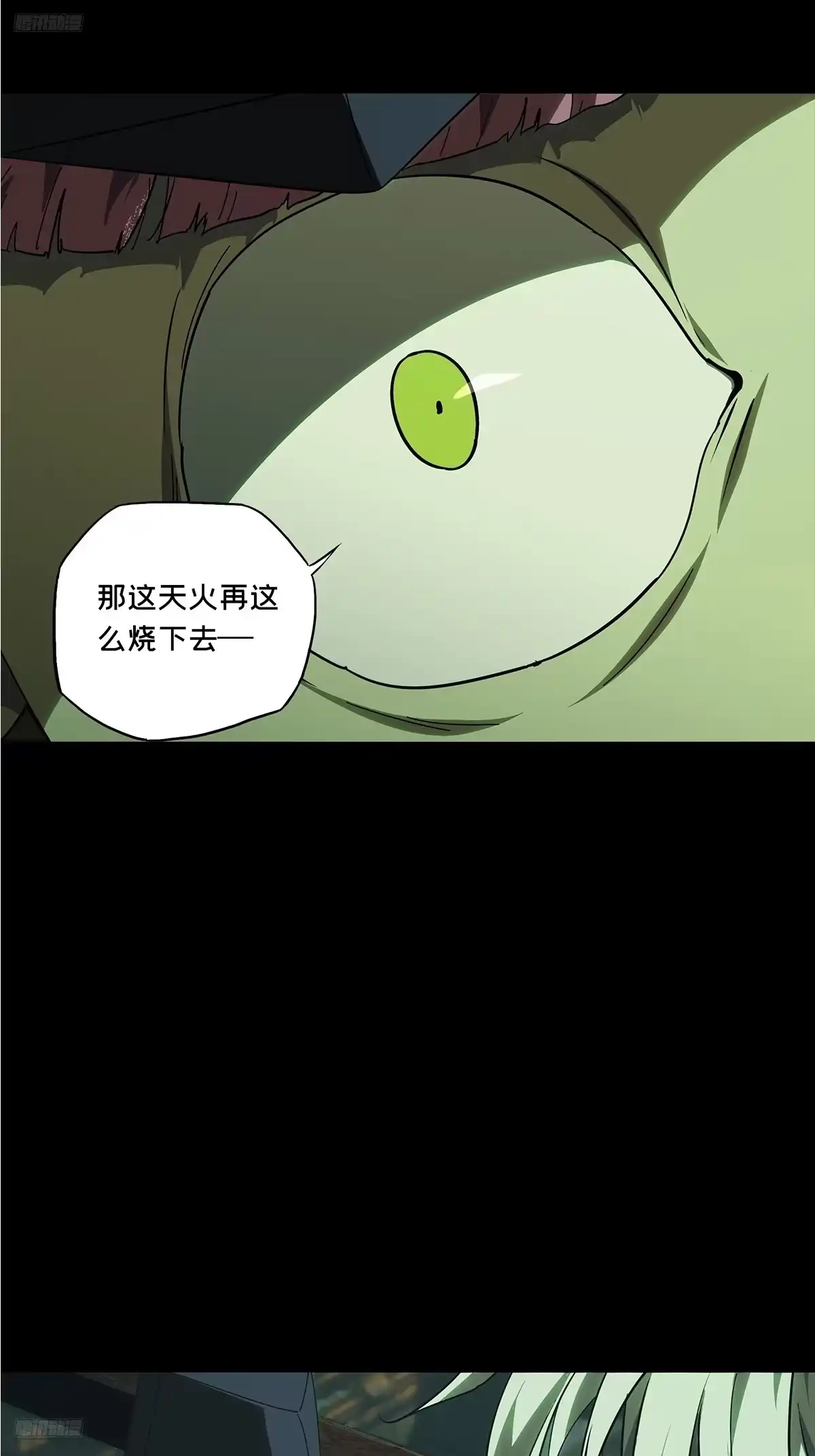 第五百六十五章/祖师爷中-大象无形-番奇动漫（第1张）
