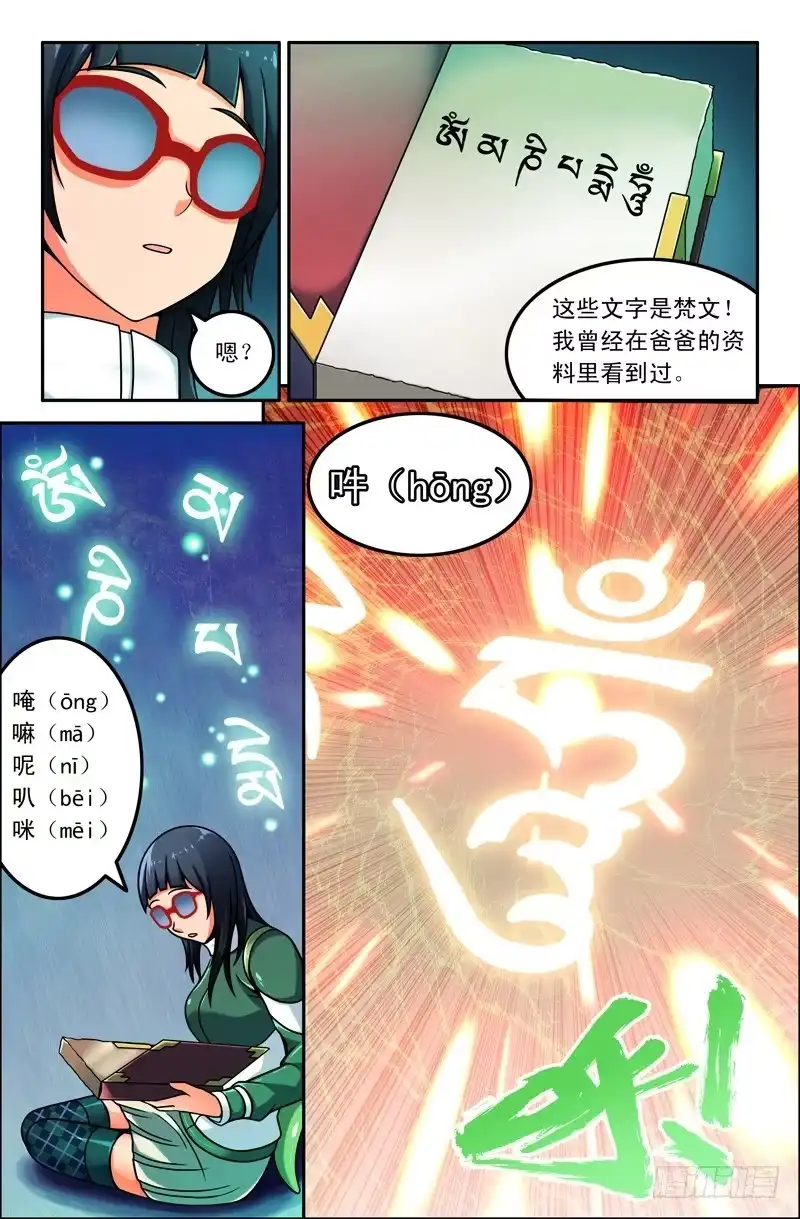 01咦？这真的是西游记吗？-大猿神-曾生（第6张）