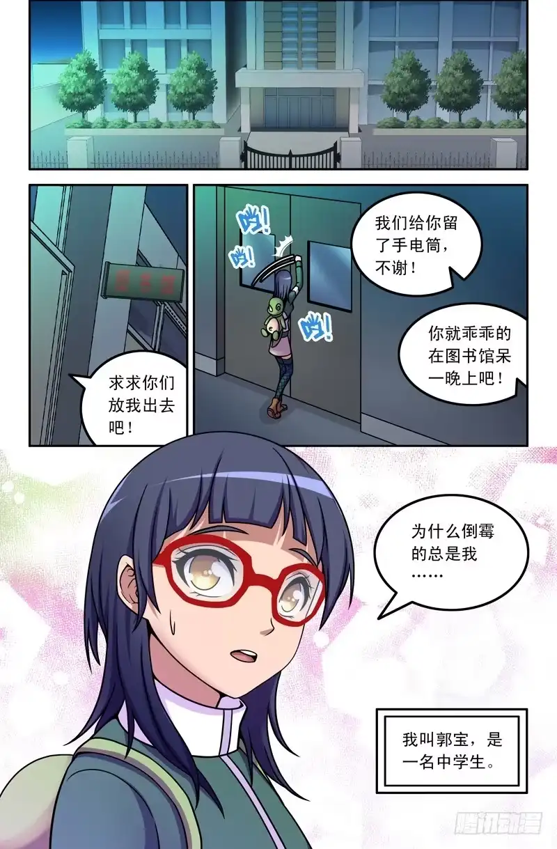 01咦？这真的是西游记吗？-大猿神-曾生（第3张）