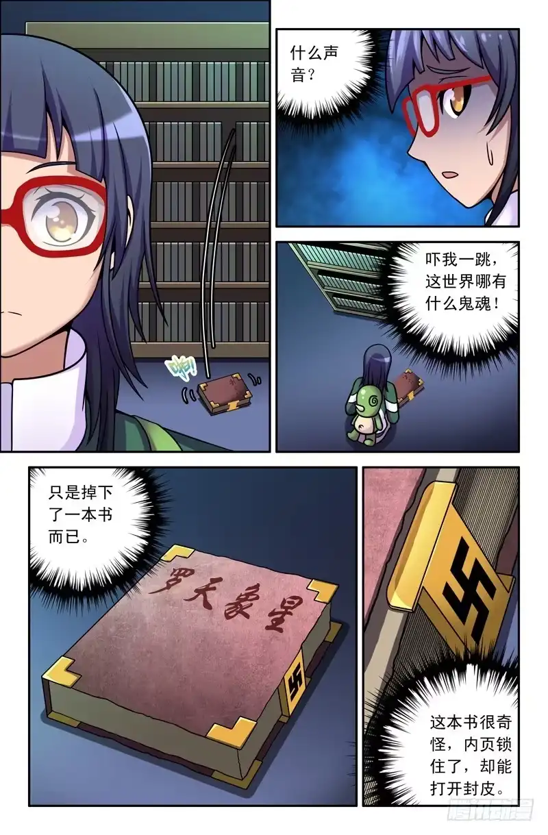 01咦？这真的是西游记吗？-大猿神-曾生（第5张）