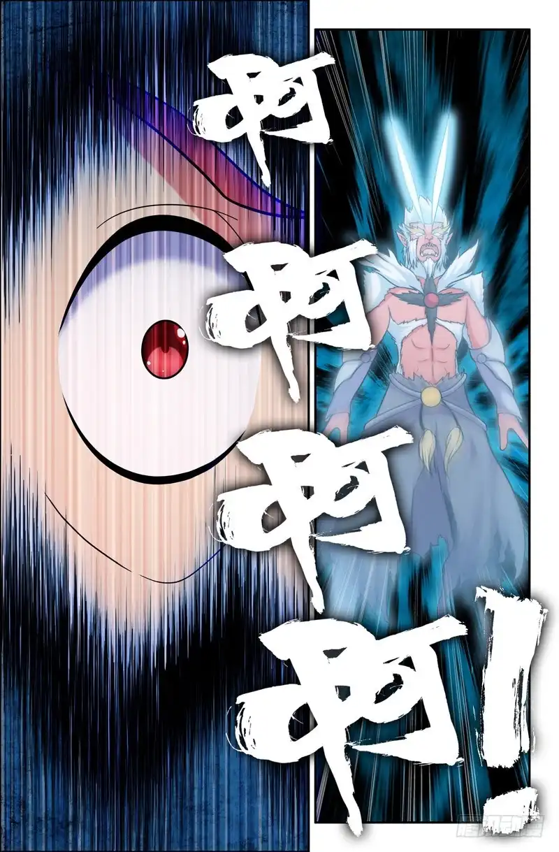 103内在的撕裂02-大猿神-曾生（第1张）