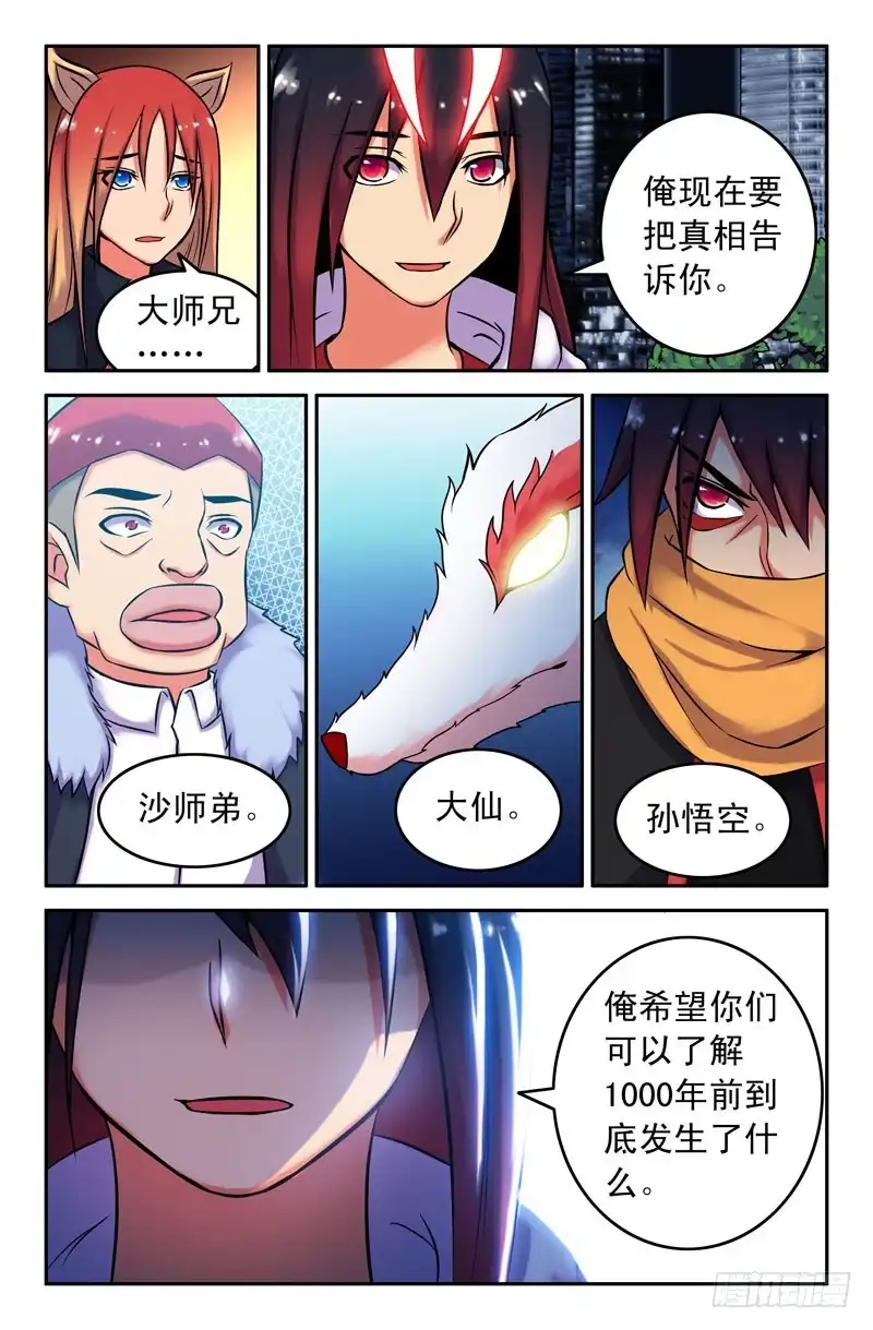 105小白……-大猿神-曾生（第9张）