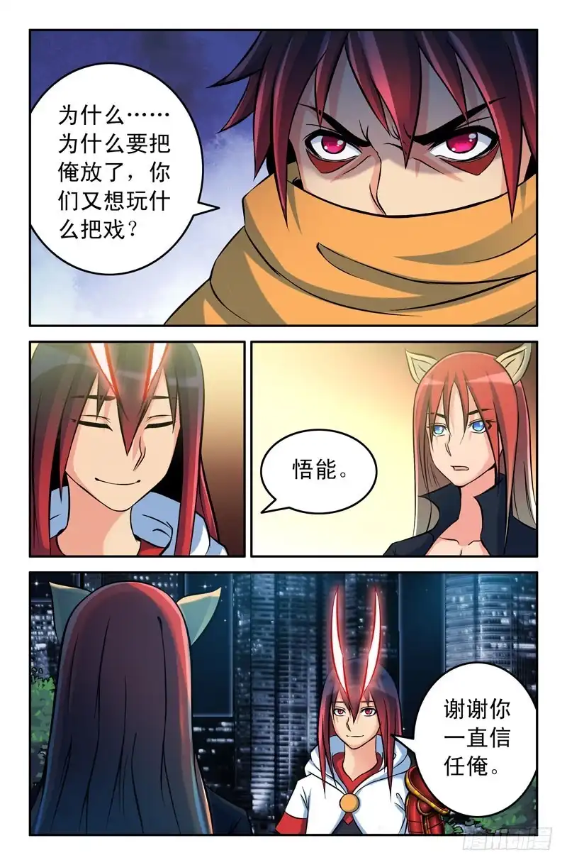 105小白……-大猿神-曾生（第8张）