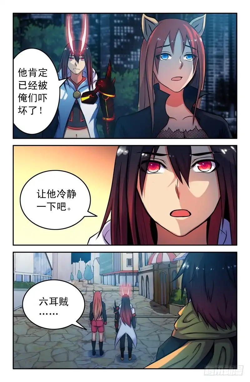 105小白……-大猿神-曾生（第7张）