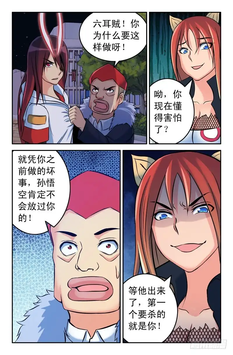 105小白……-大猿神-曾生（第1张）