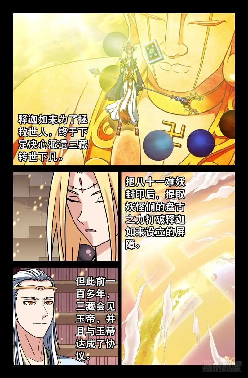 106六儿-大猿神-曾生（第2张）