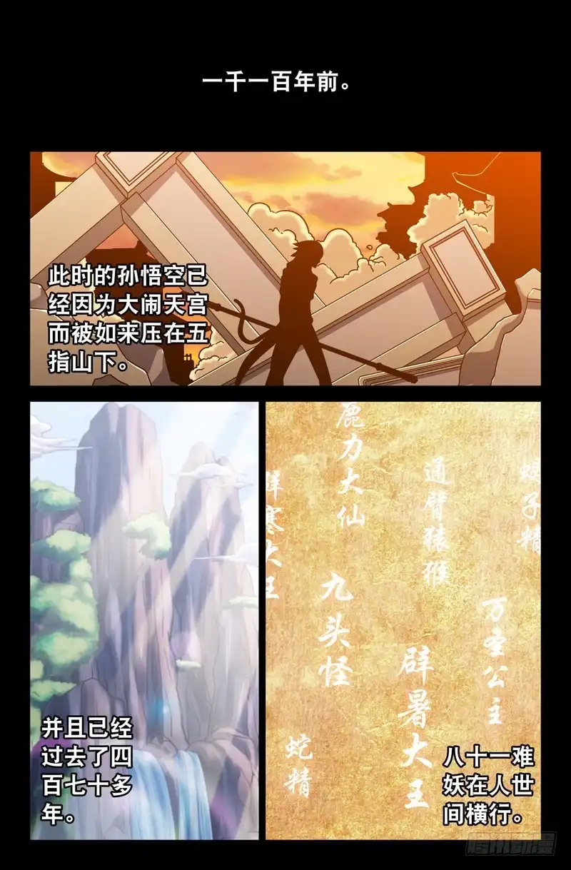106六儿-大猿神-曾生（第1张）