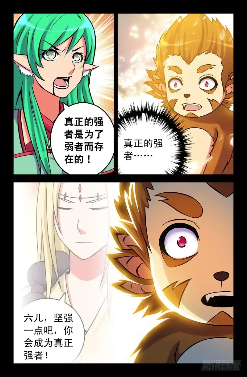 108六耳猕猴篇-大猿神-曾生（第1张）