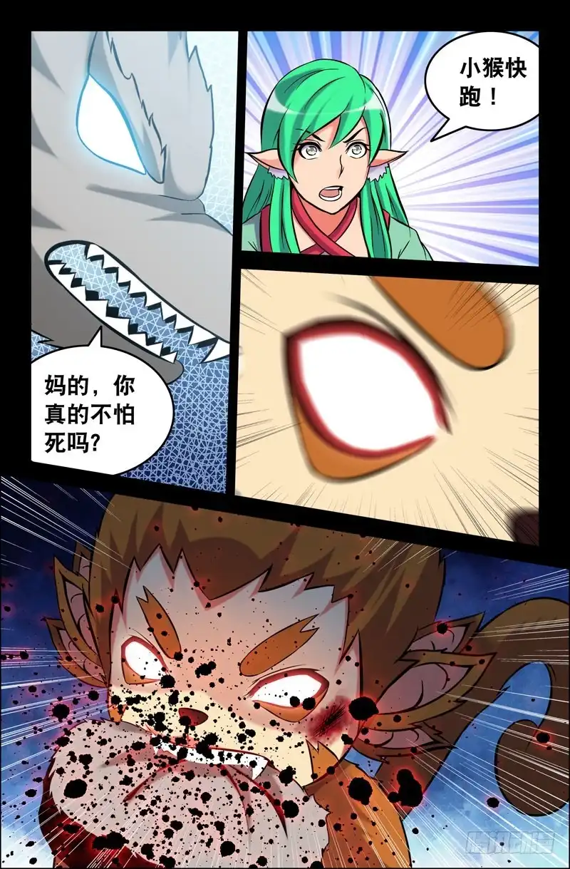 108六耳猕猴篇-大猿神-曾生（第7张）