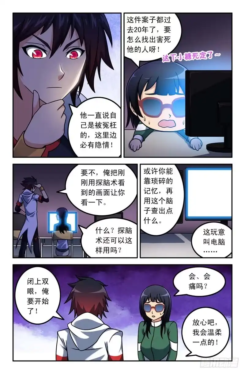 11鬼魂？-大猿神-曾生（第3张）