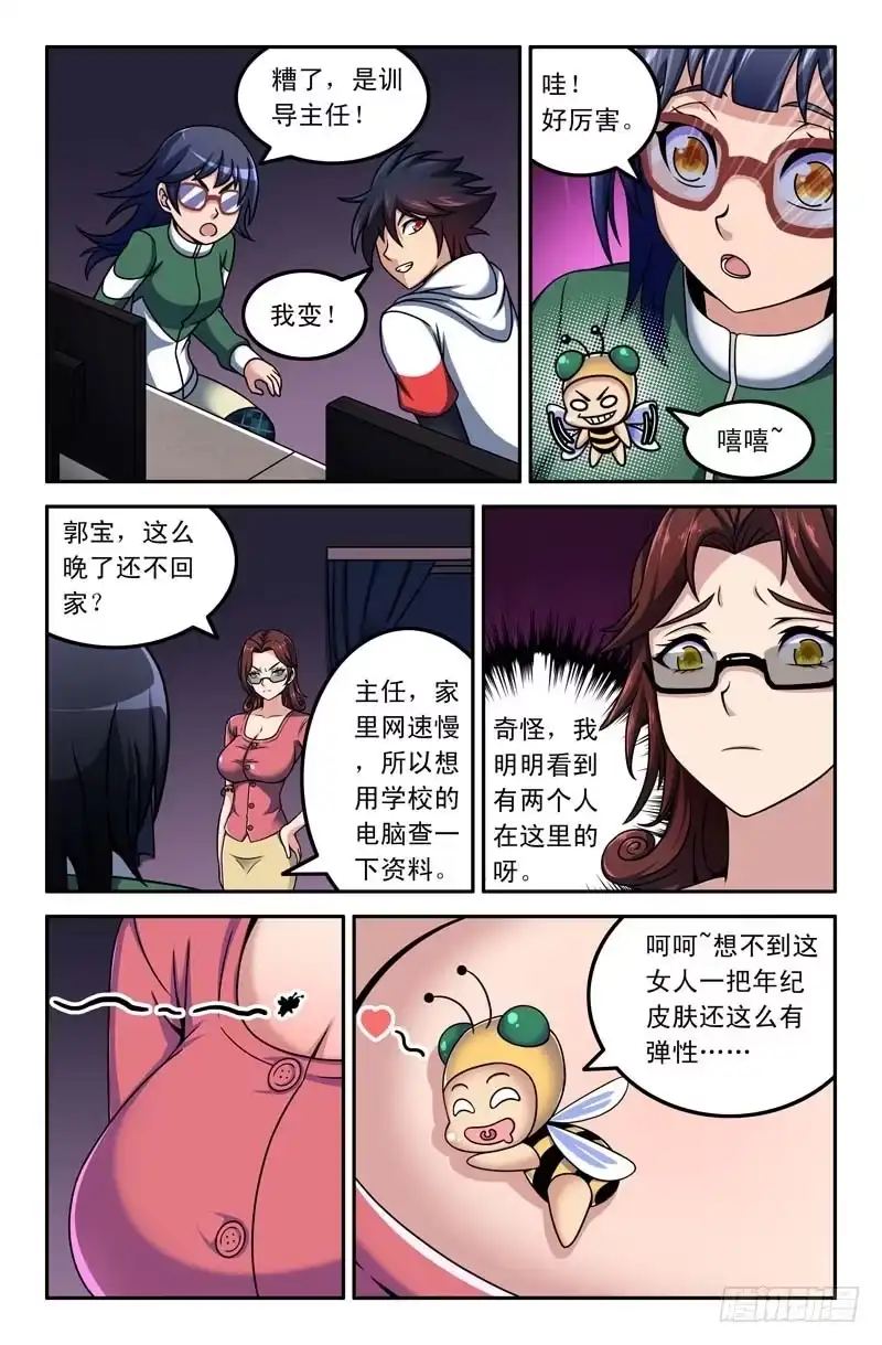 11鬼魂？-大猿神-曾生（第6张）