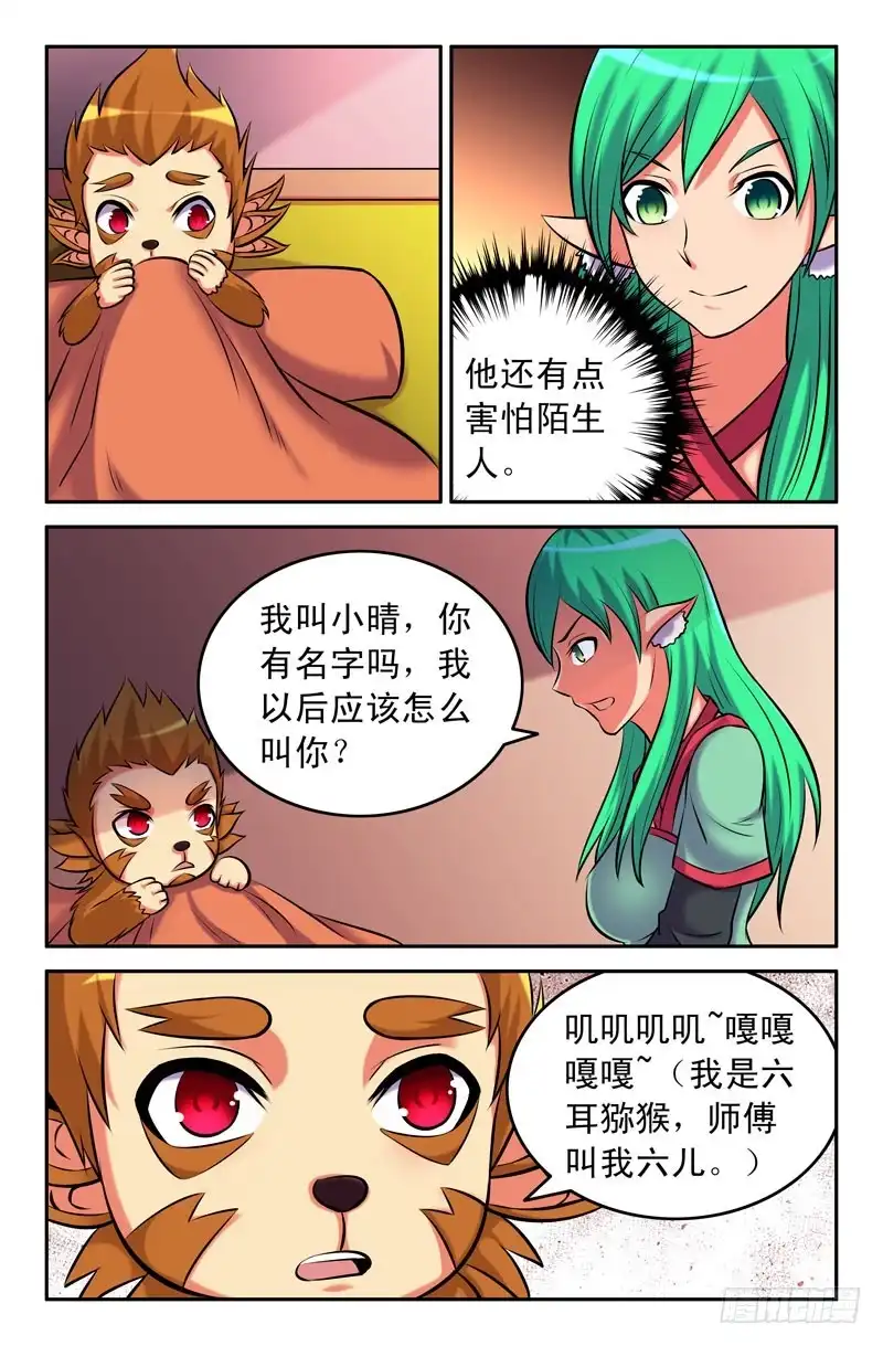 110香蕉-大猿神-曾生（第4张）