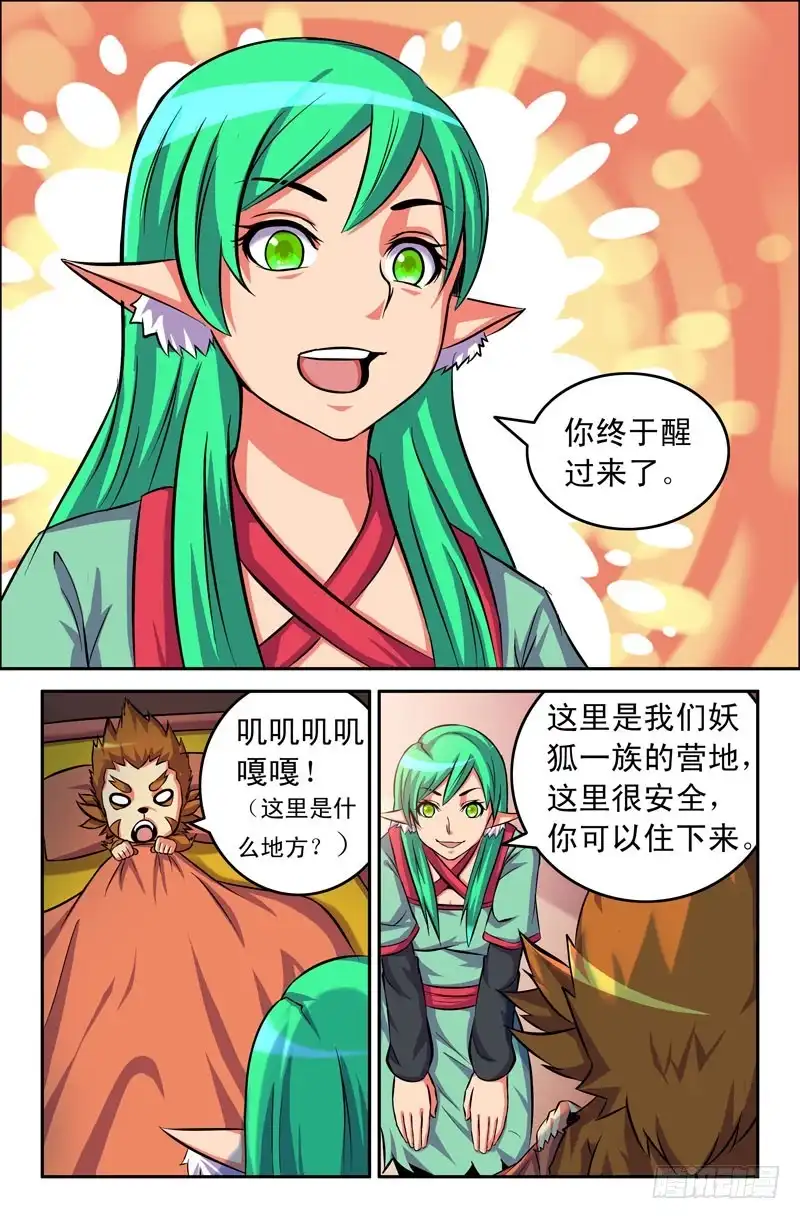 110香蕉-大猿神-曾生（第2张）