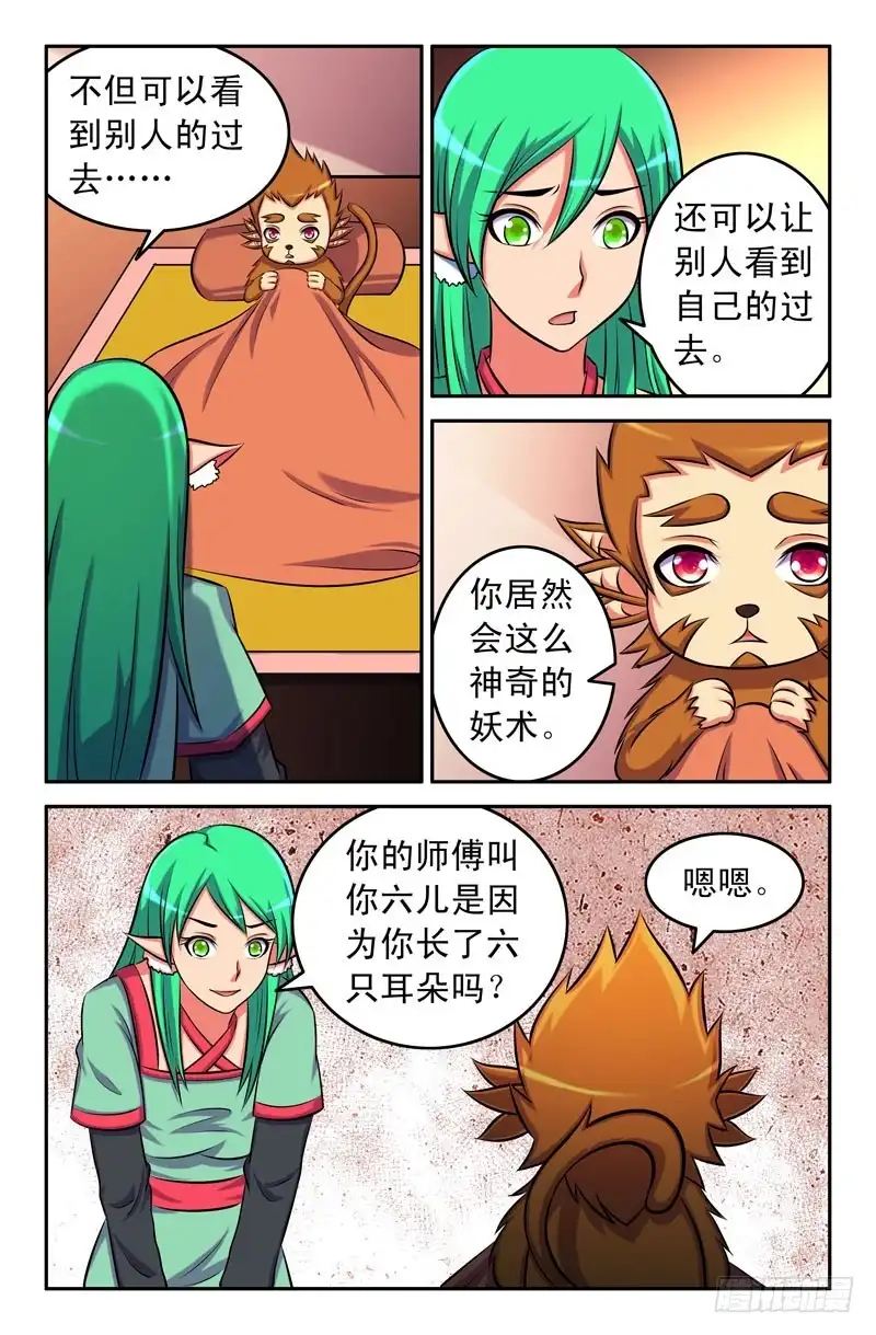 110香蕉-大猿神-曾生（第7张）
