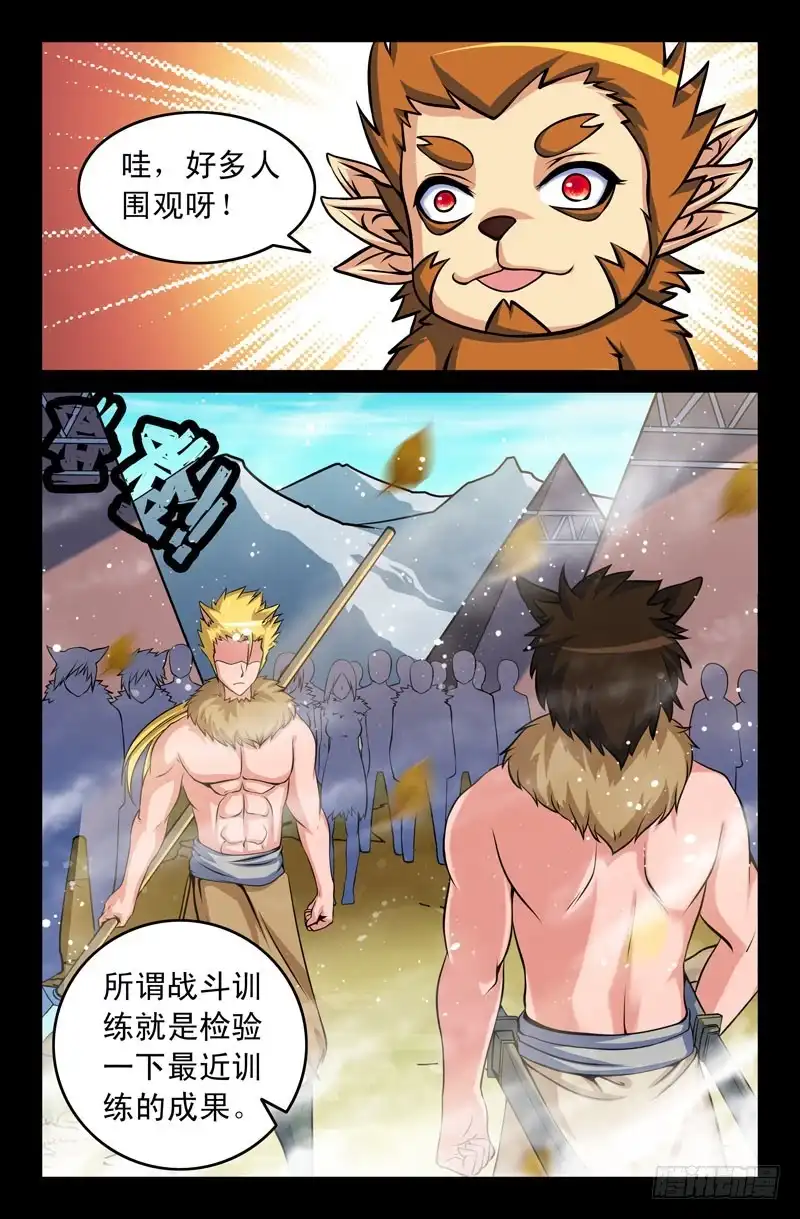 112战斗训练-大猿神-曾生（第4张）