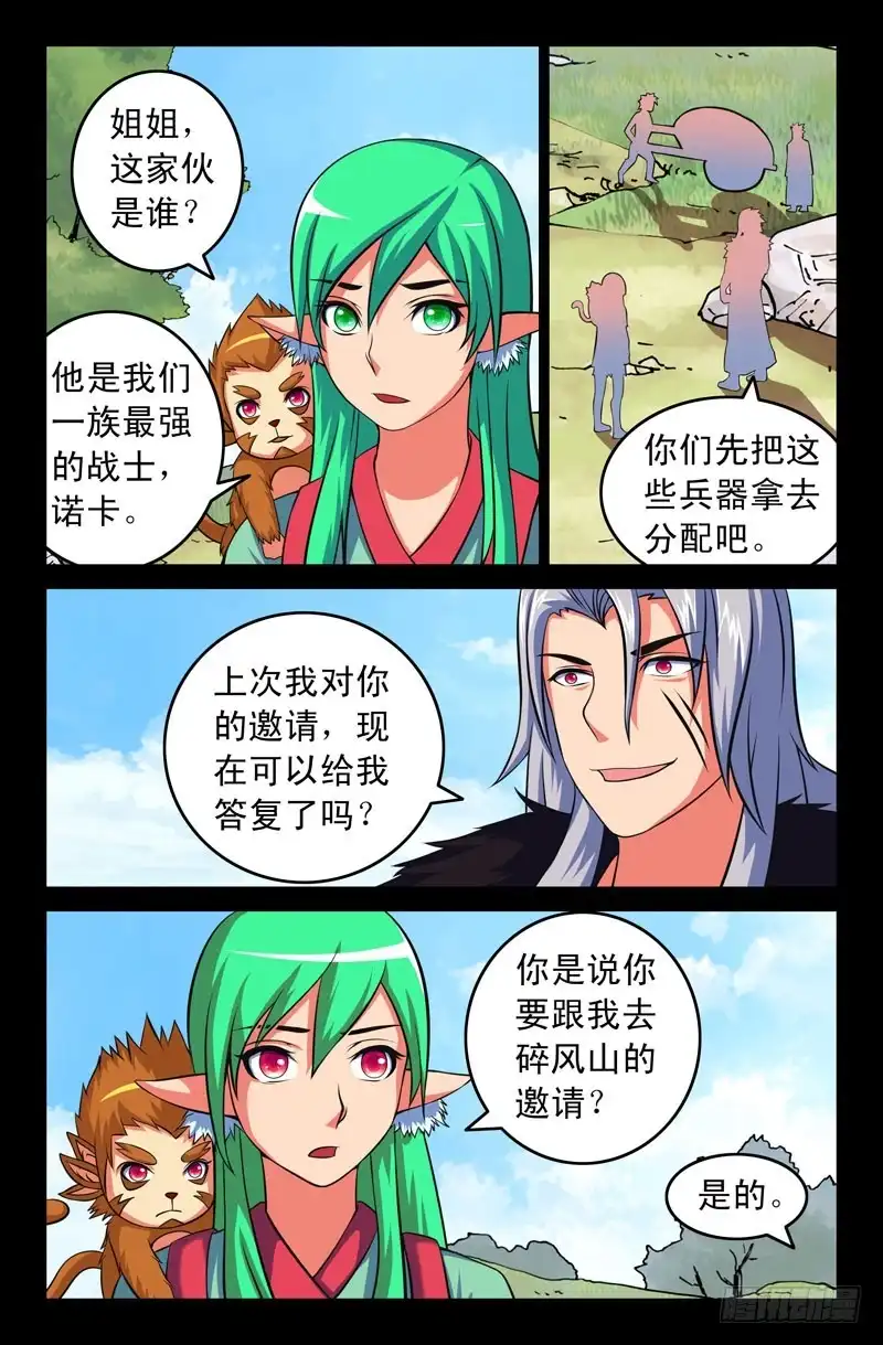 113诺卡-大猿神-曾生（第6张）