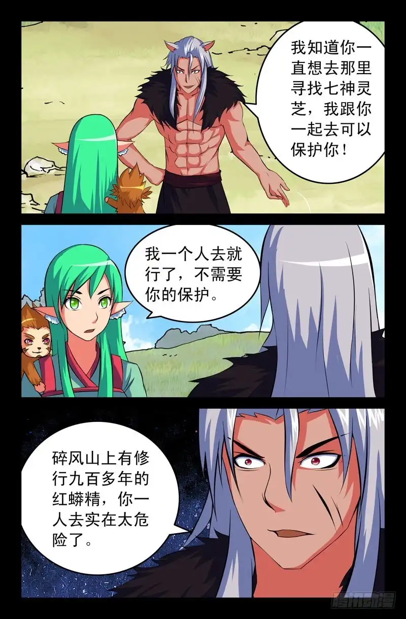 113诺卡-大猿神-曾生（第7张）