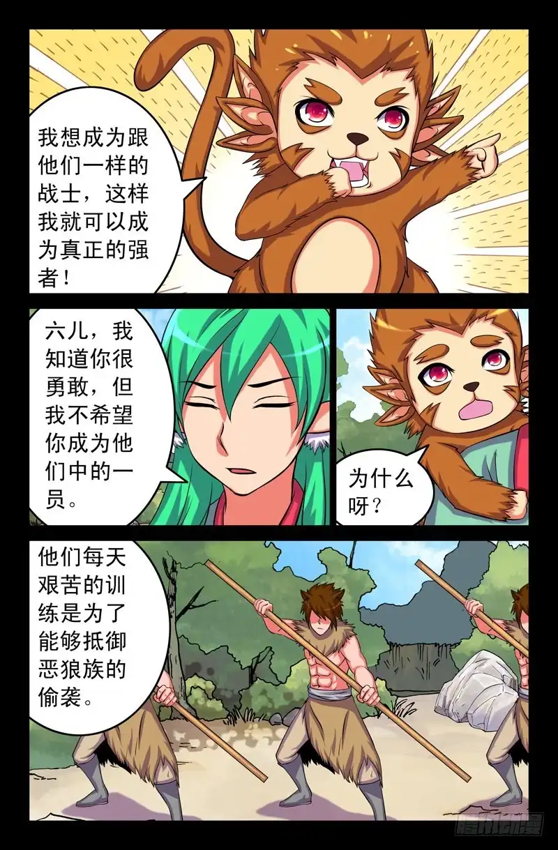 113诺卡-大猿神-曾生（第3张）