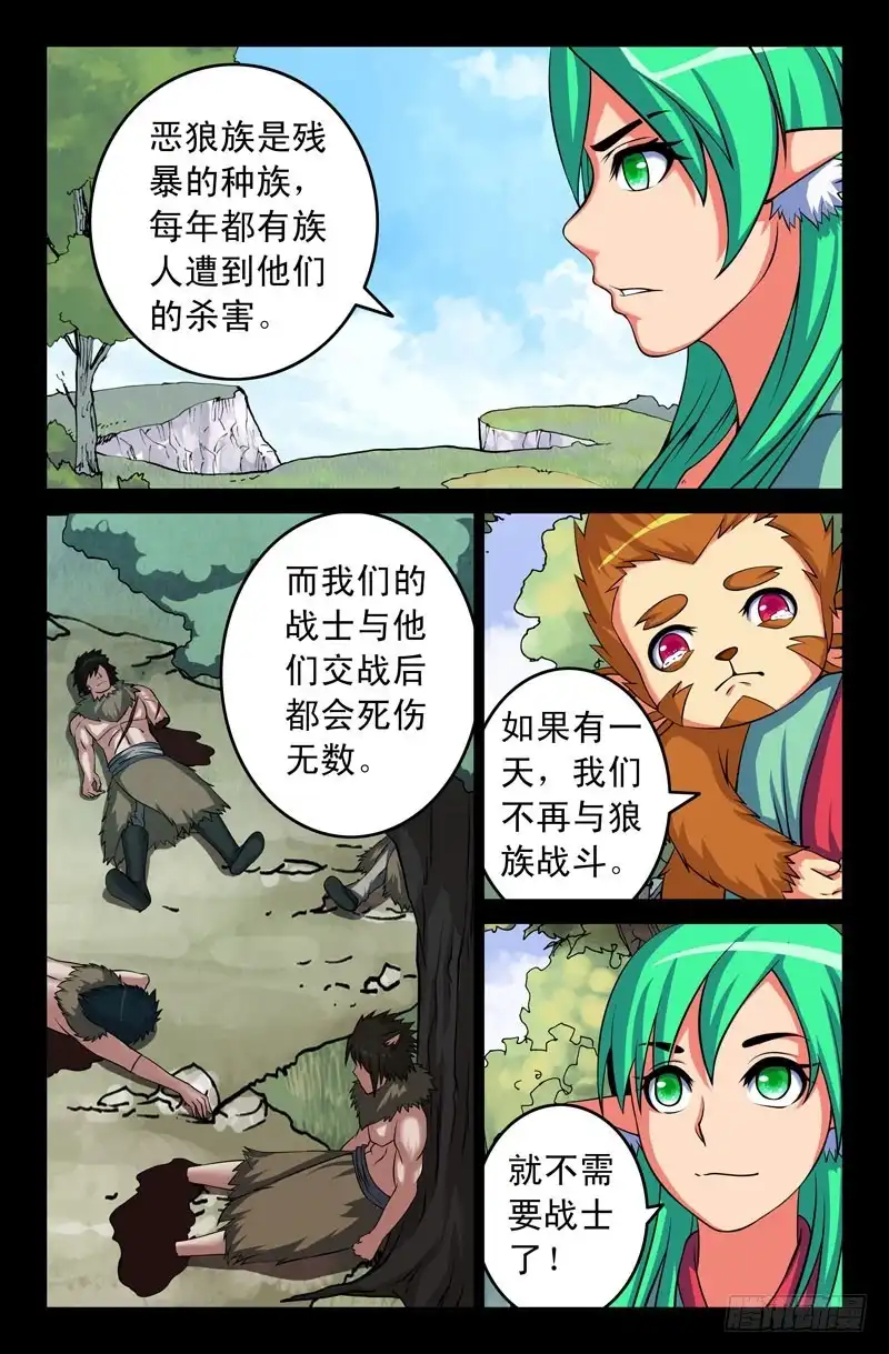 113诺卡-大猿神-曾生（第4张）