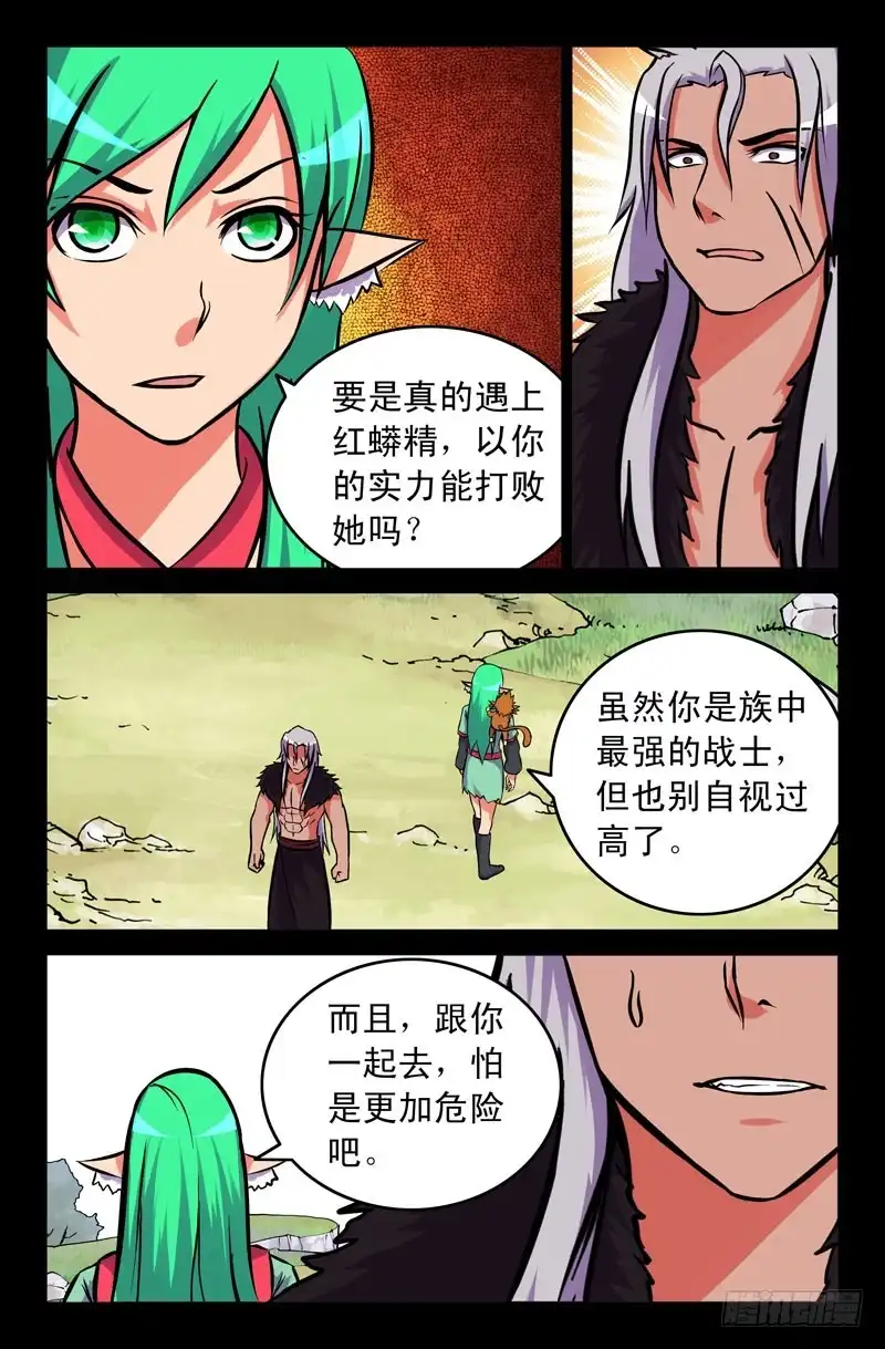 113诺卡-大猿神-曾生（第8张）