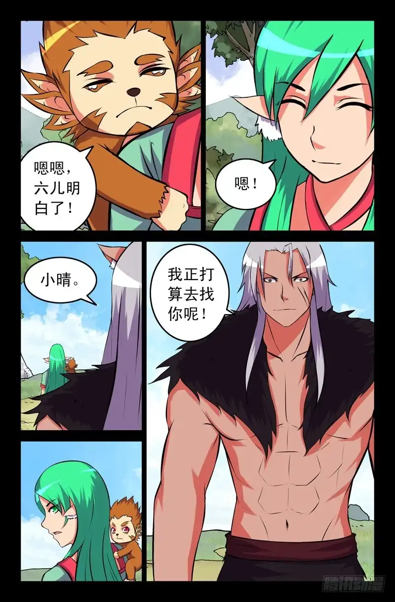 113诺卡-大猿神-曾生（第5张）